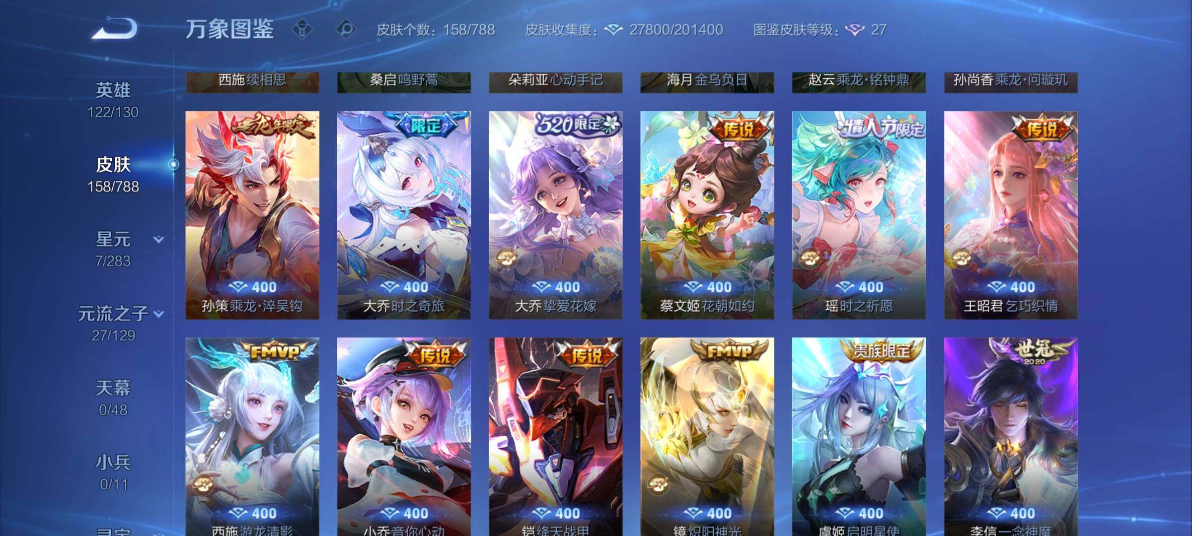 WZLX4315497王者荣耀账号详情图8