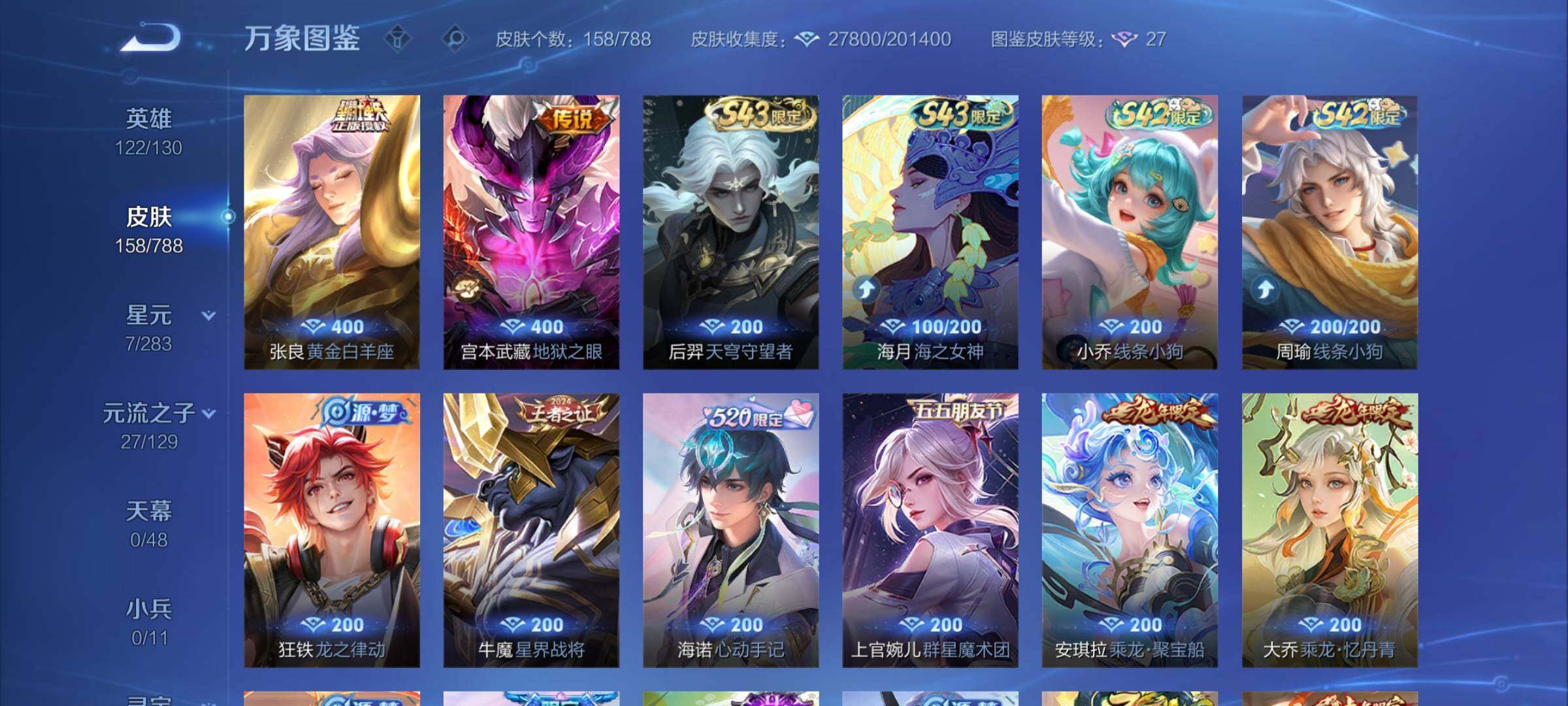 WZLX4315497王者荣耀账号详情图9