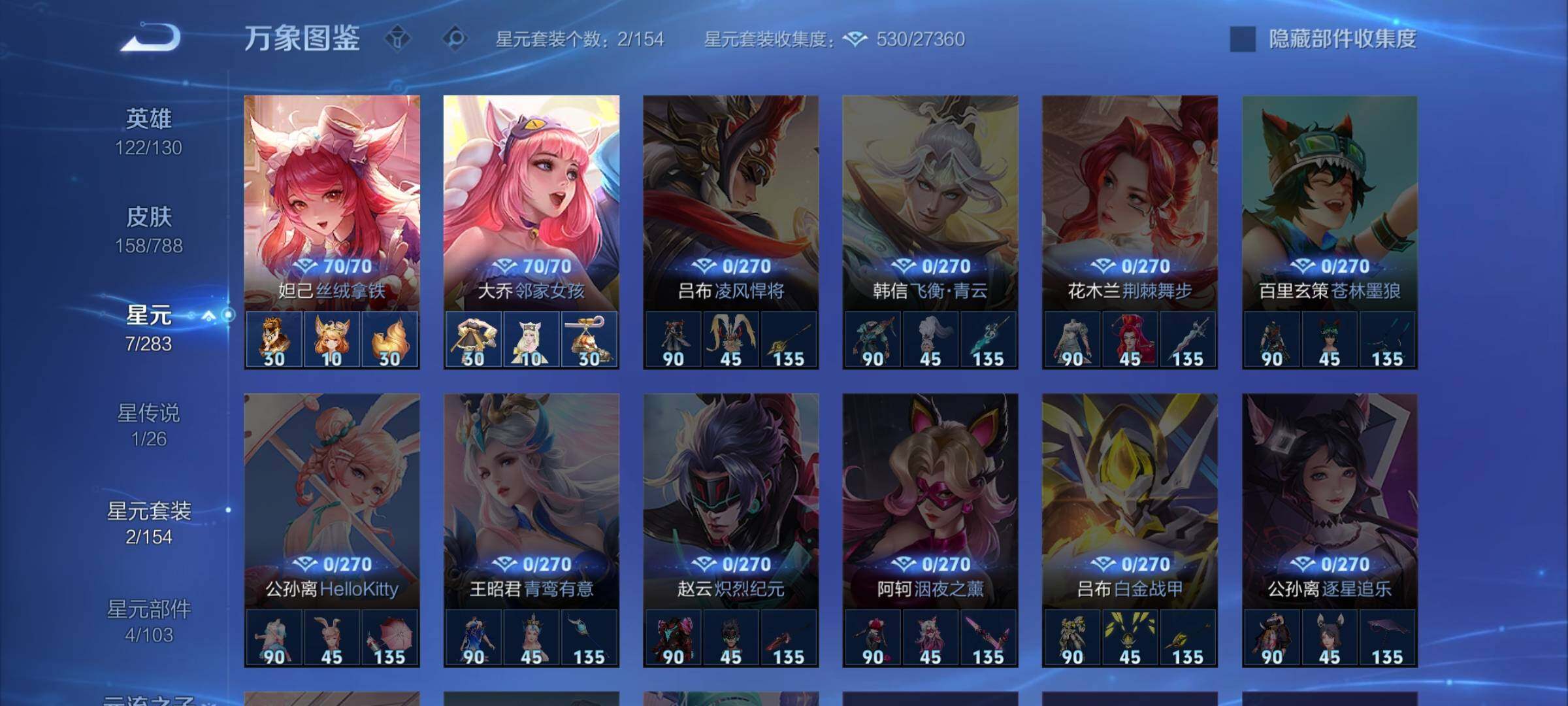 WZLX4315497王者荣耀账号详情图11