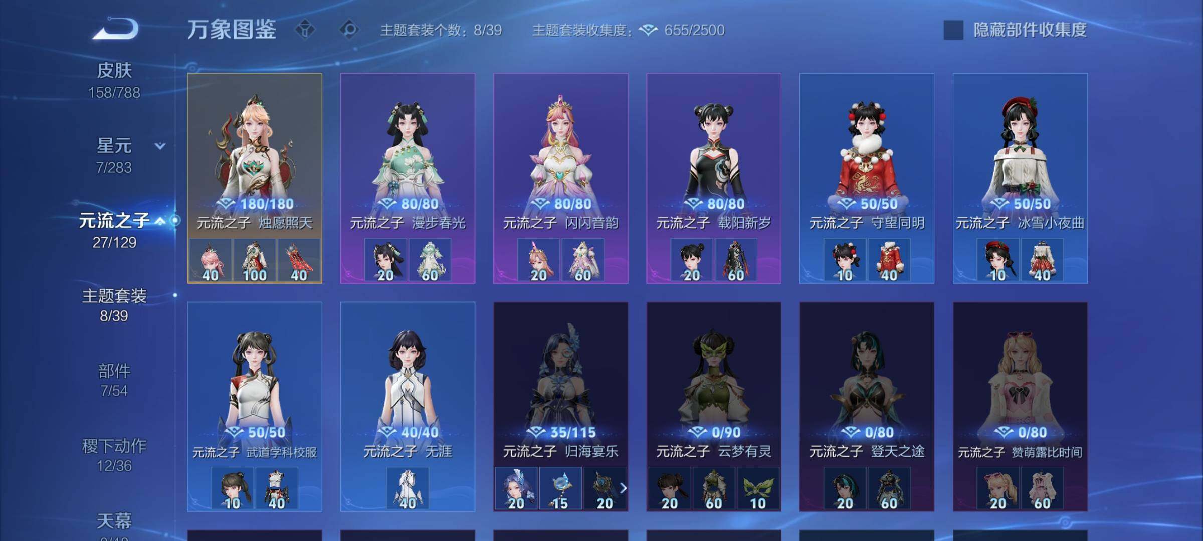 WZLX4315497王者荣耀账号详情图12