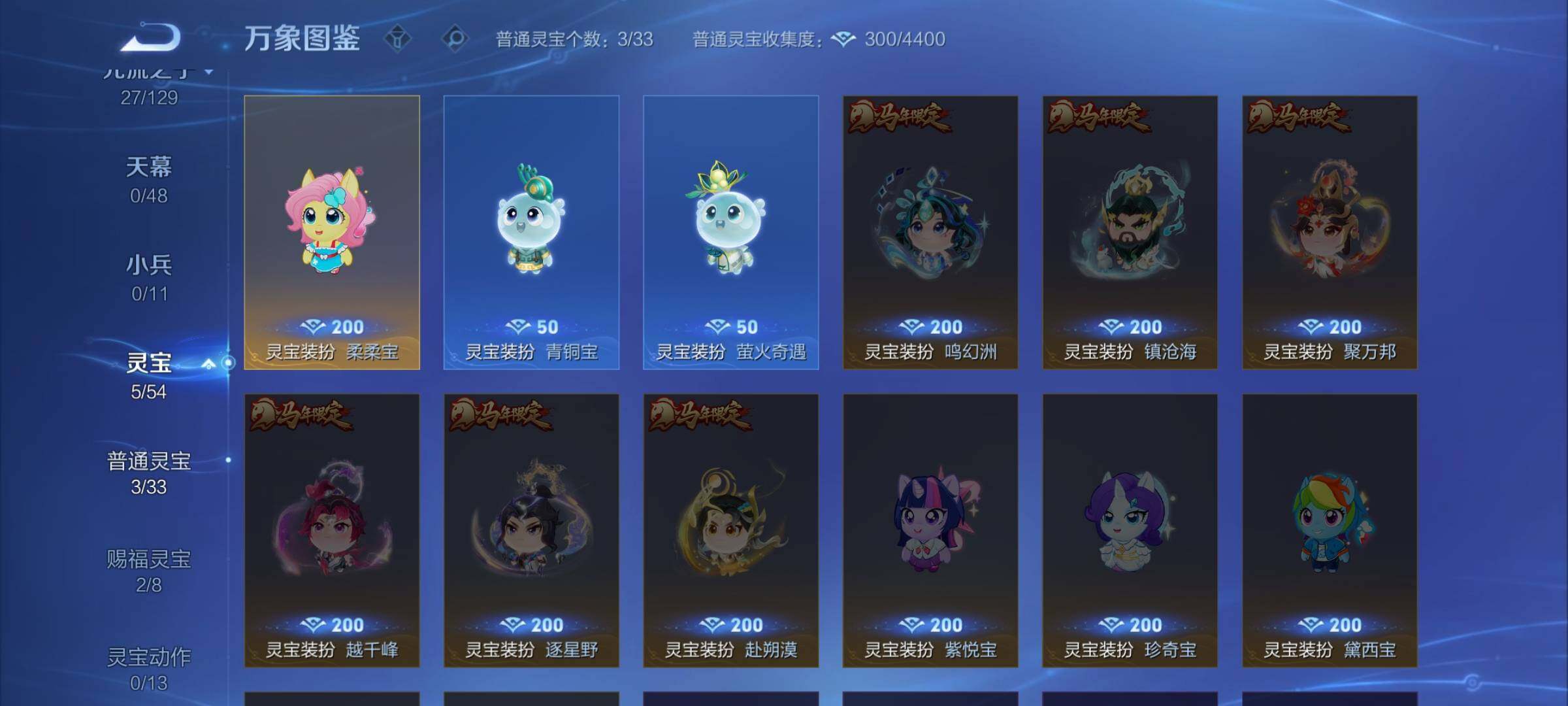 WZLX4315497王者荣耀账号详情图13