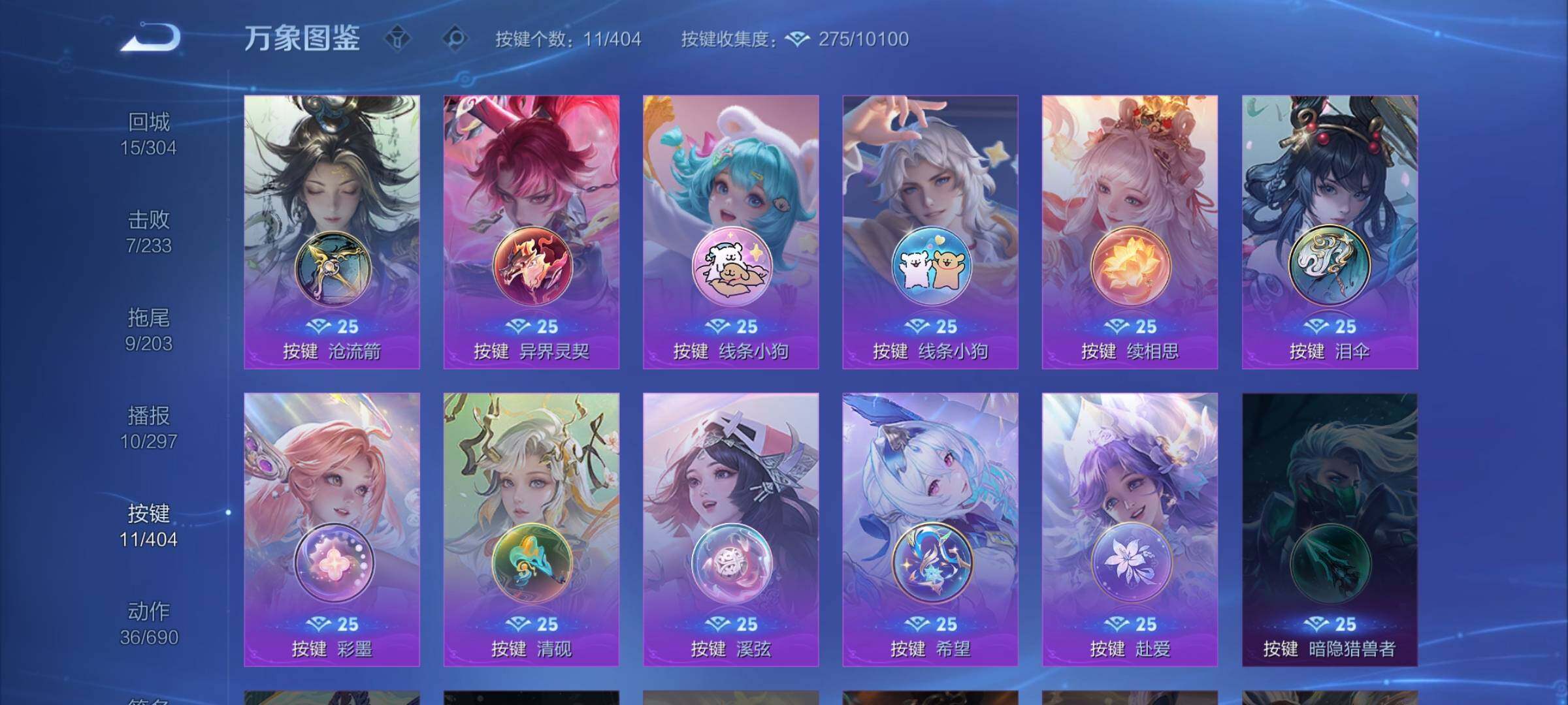 WZLX4315497王者荣耀账号详情图14