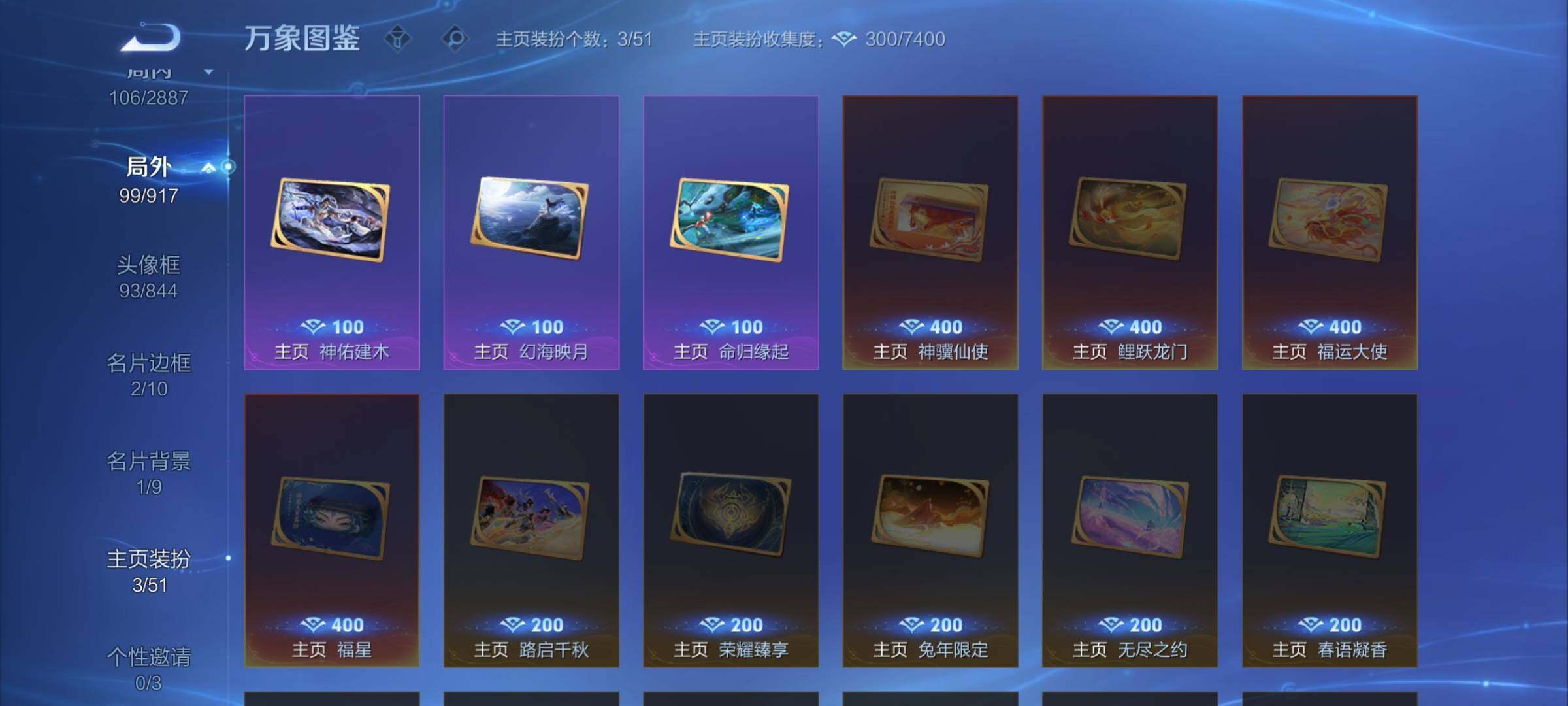 WZLX4315497王者荣耀账号详情图15