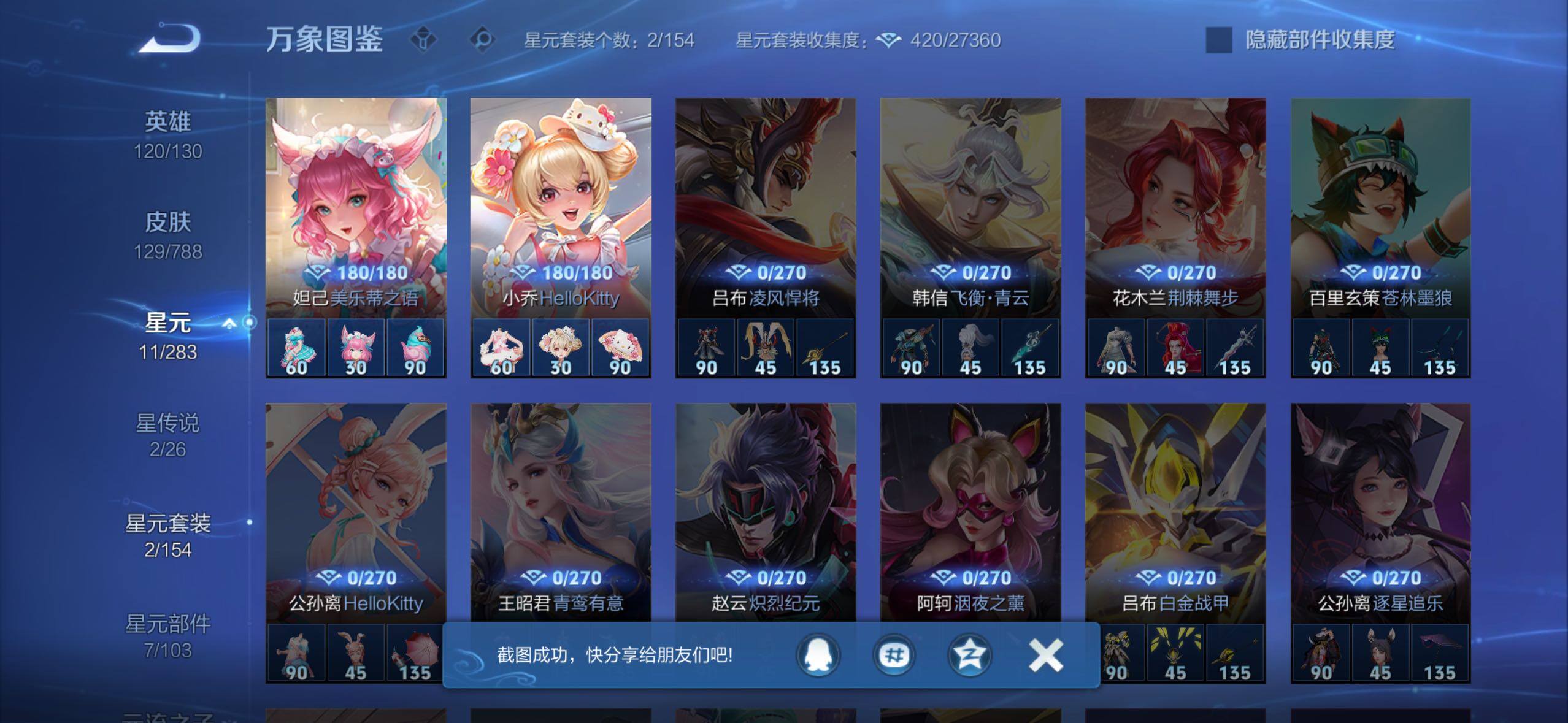 WZLX4317231王者荣耀账号详情图10