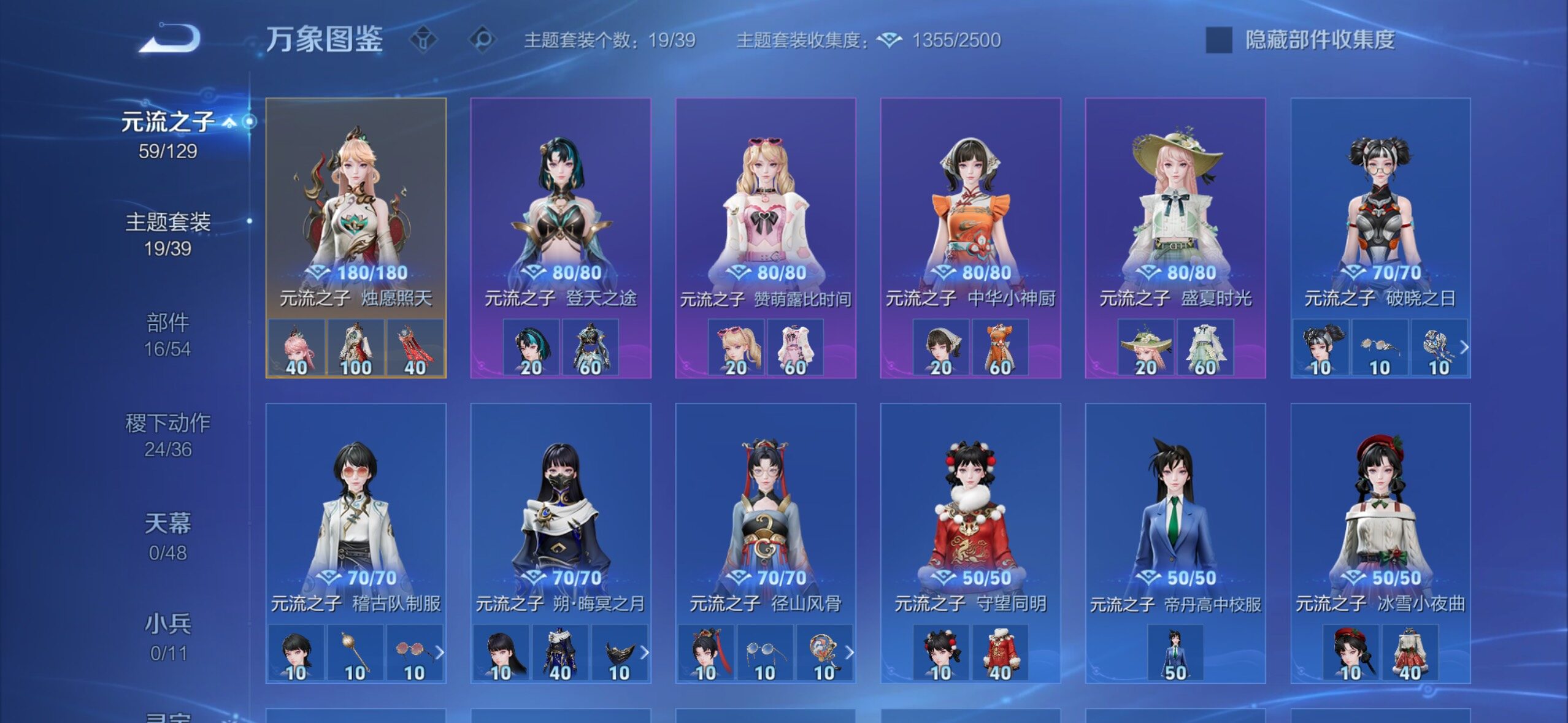 WZLX4317231王者荣耀账号详情图11