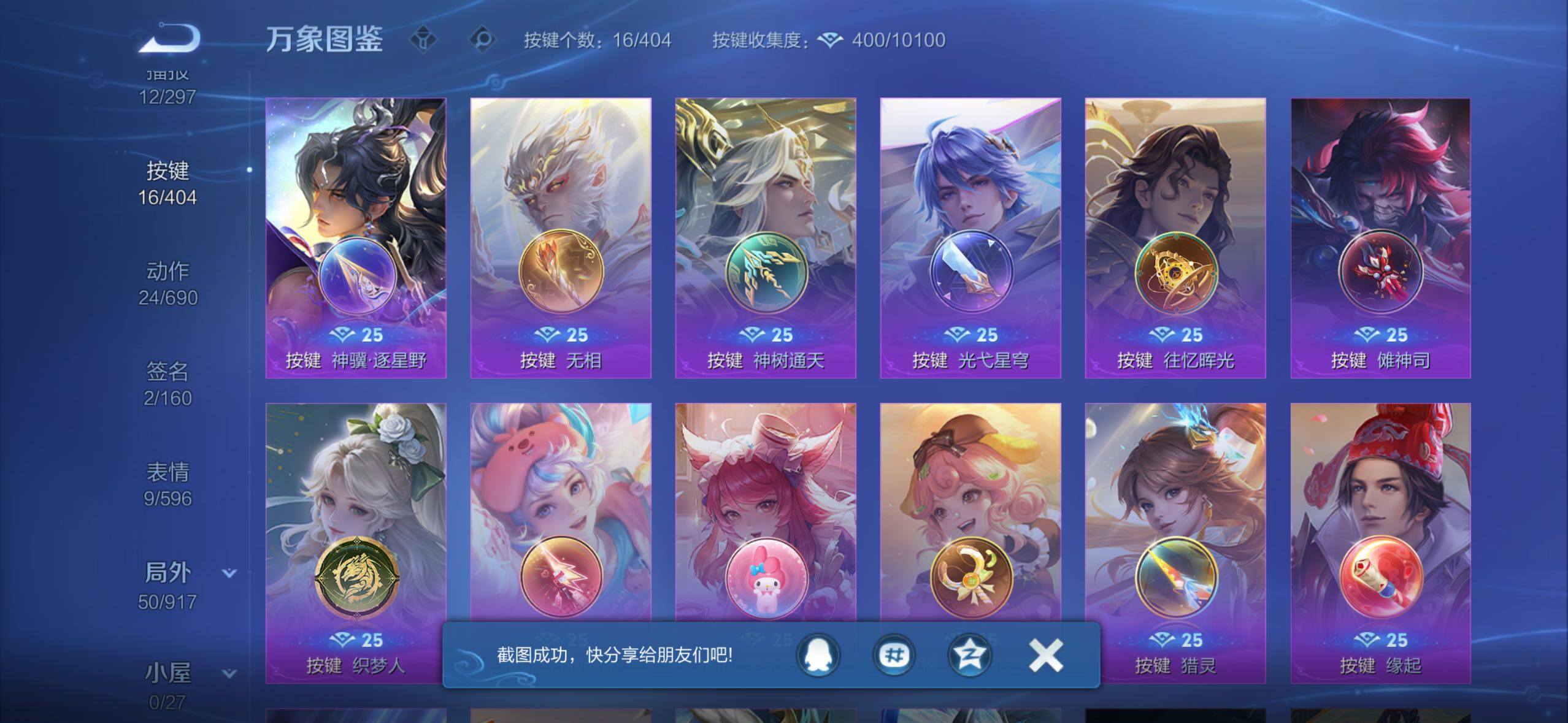 WZLX4317231王者荣耀账号详情图12