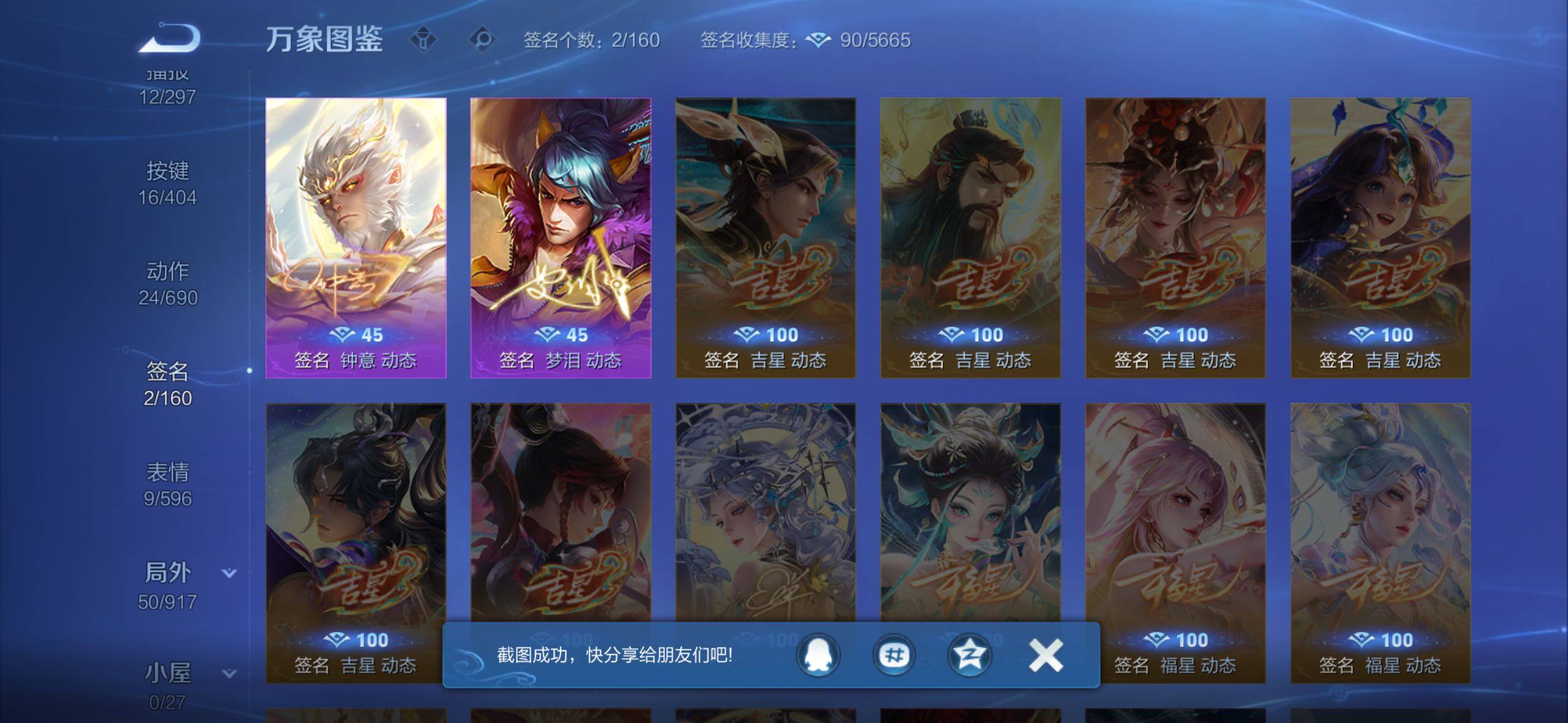 WZLX4317231王者荣耀账号详情图13