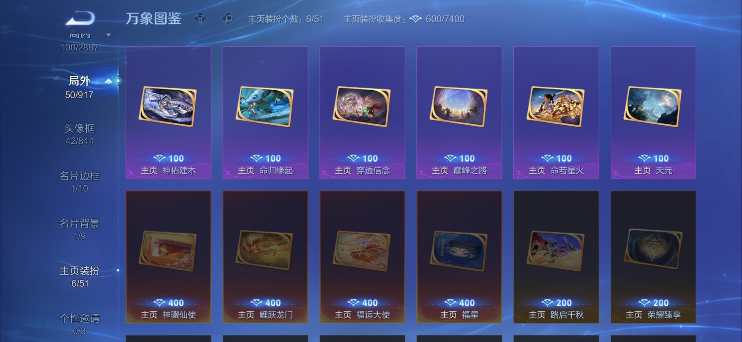 WZLX4317231王者荣耀账号详情图14