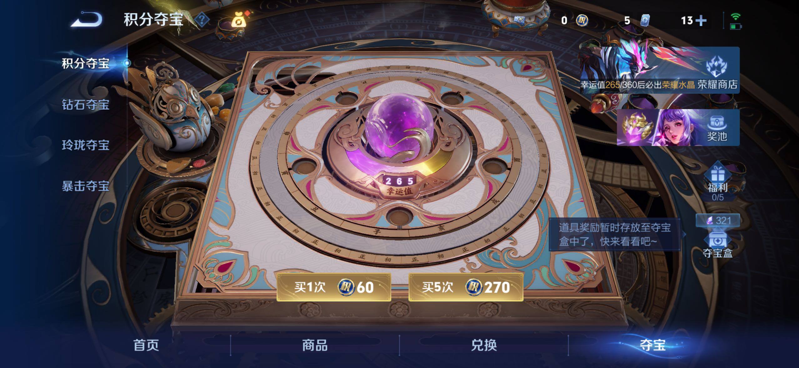 WZLX4317231王者荣耀账号详情图15