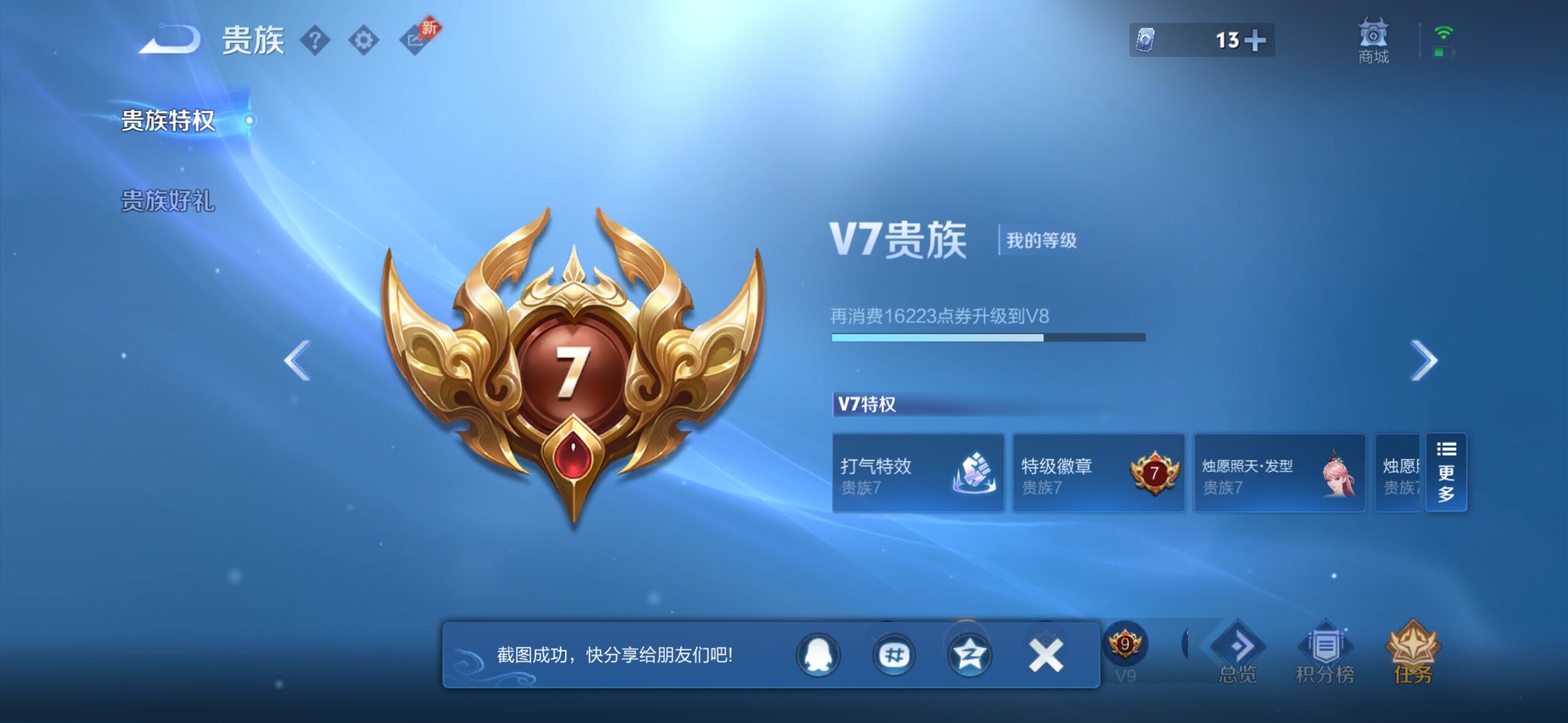 WZLX4317231王者荣耀账号详情图17