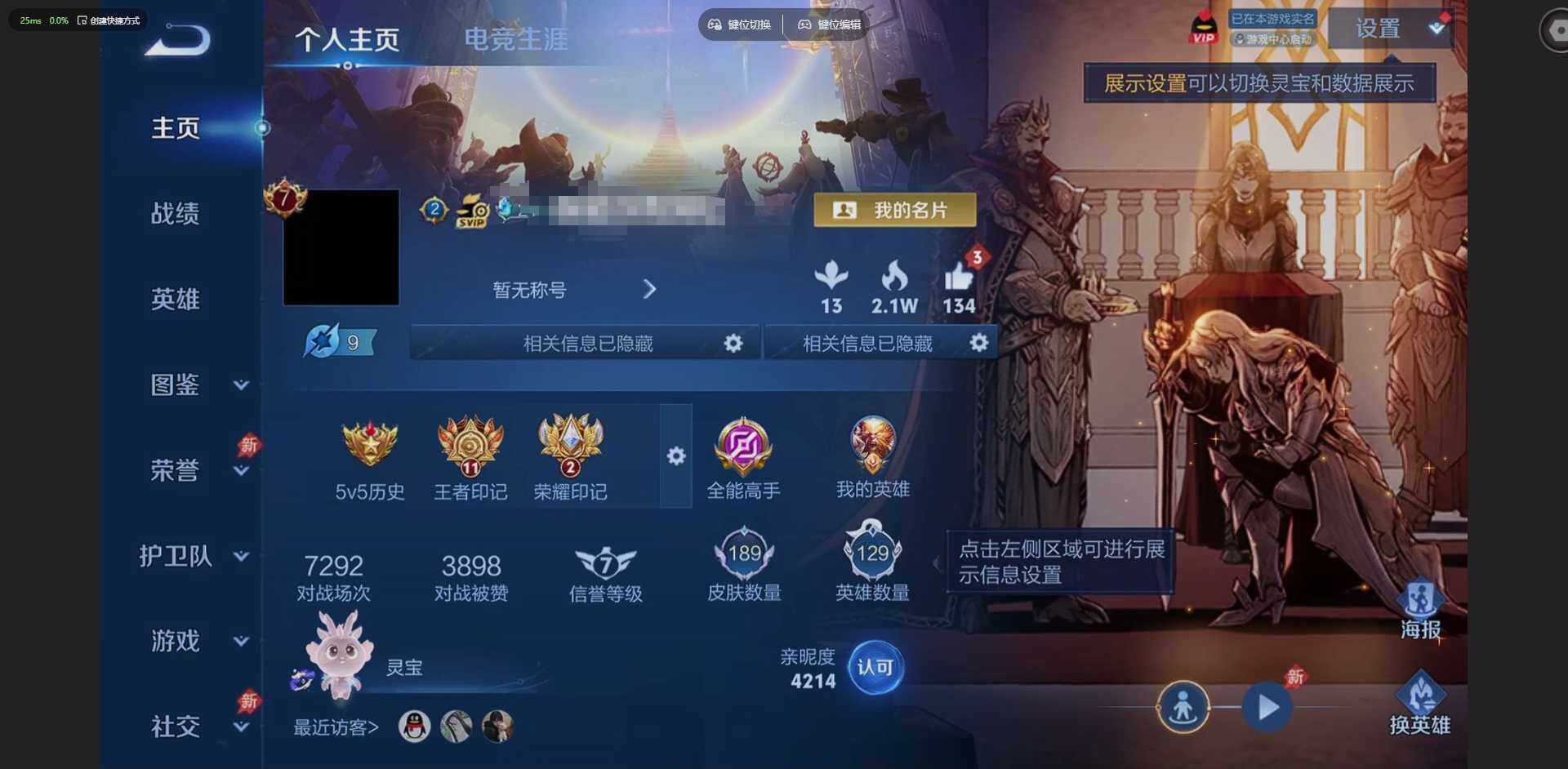 王者荣耀账号安卓QQ贵族等级: V7 英雄数: 129 皮肤数: 189 荣耀水晶: 银白咏叹调 星传说: 幽冥之眼 传说皮: 猫影幻舞,炽阳神光,一念神魔,地狱之眼,山海·炽霜斩,山海·苍雷引,鹤羽星尊,妄想奇谈,霜月