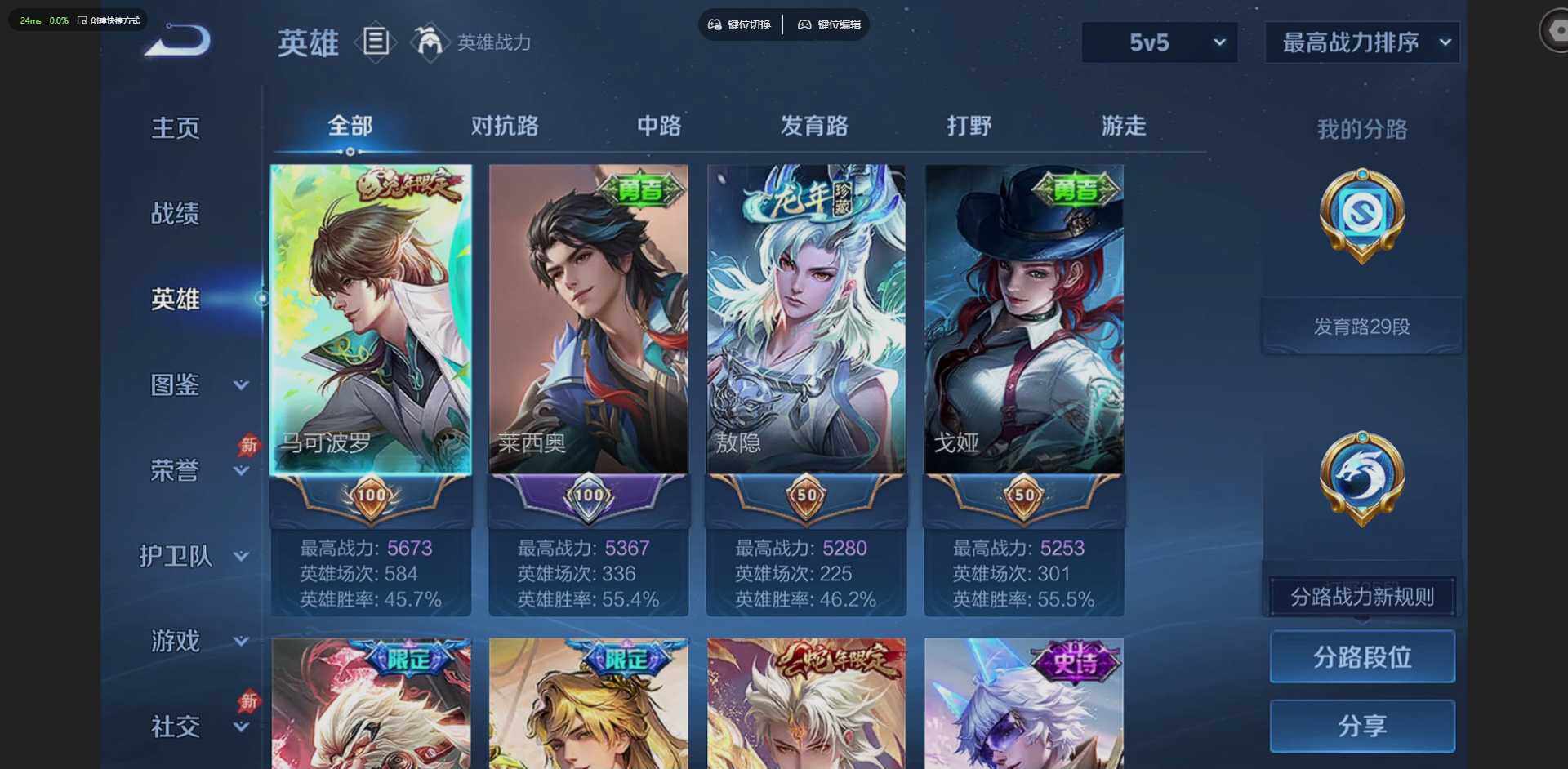 WZLX4314077王者荣耀账号详情图7