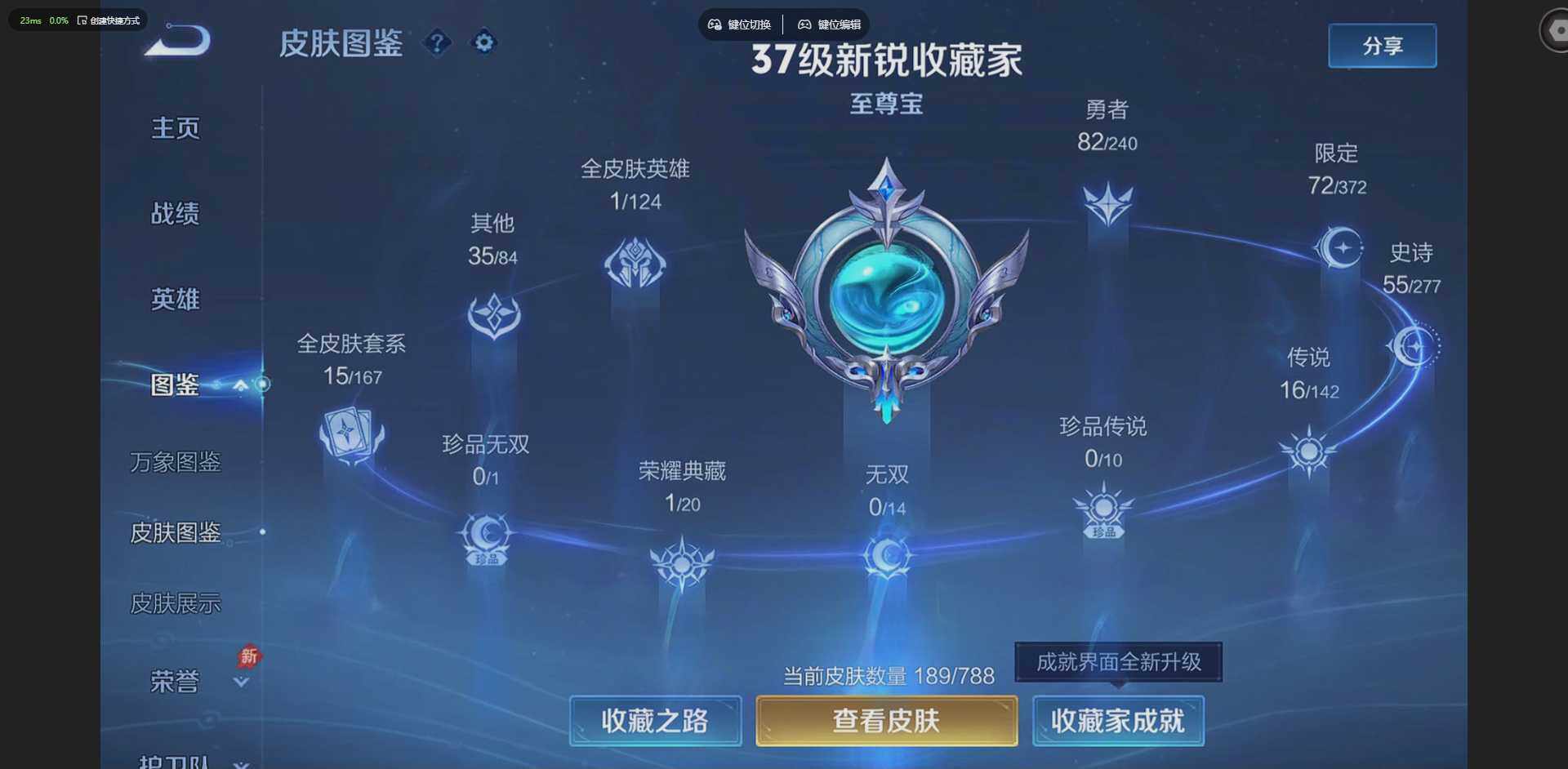 WZLX4314077王者荣耀账号详情图2