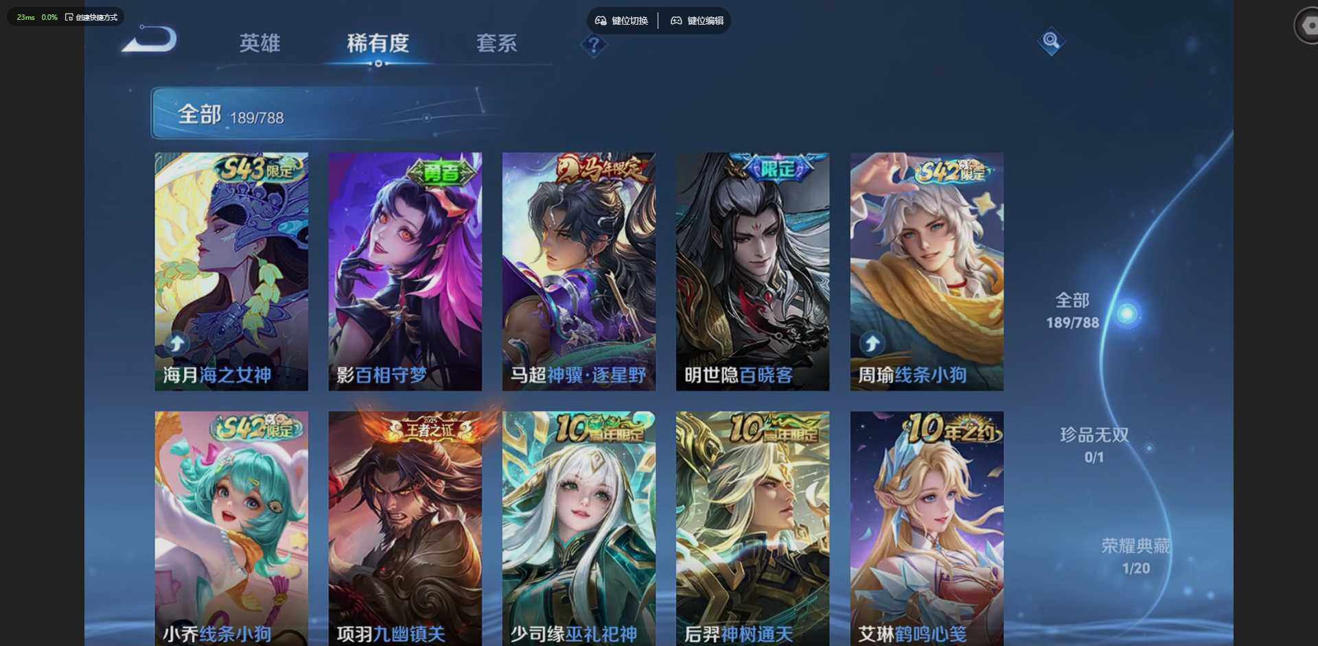 WZLX4314077王者荣耀账号详情图12