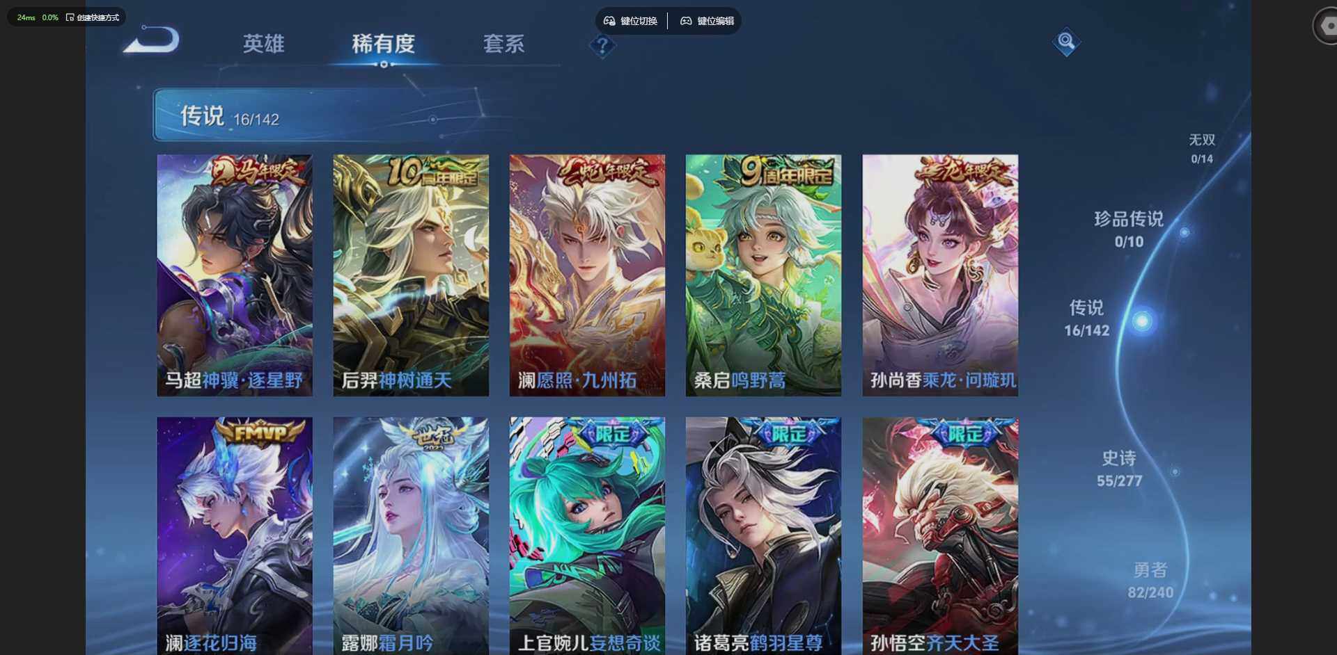 WZLX4314077王者荣耀账号详情图8