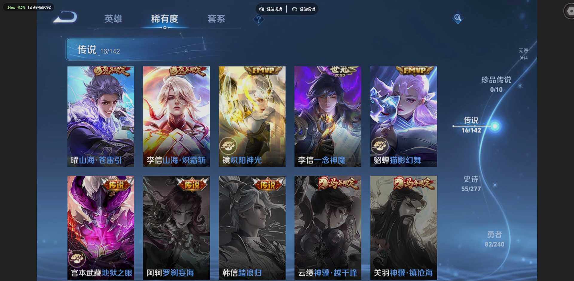 WZLX4314077王者荣耀账号详情图9