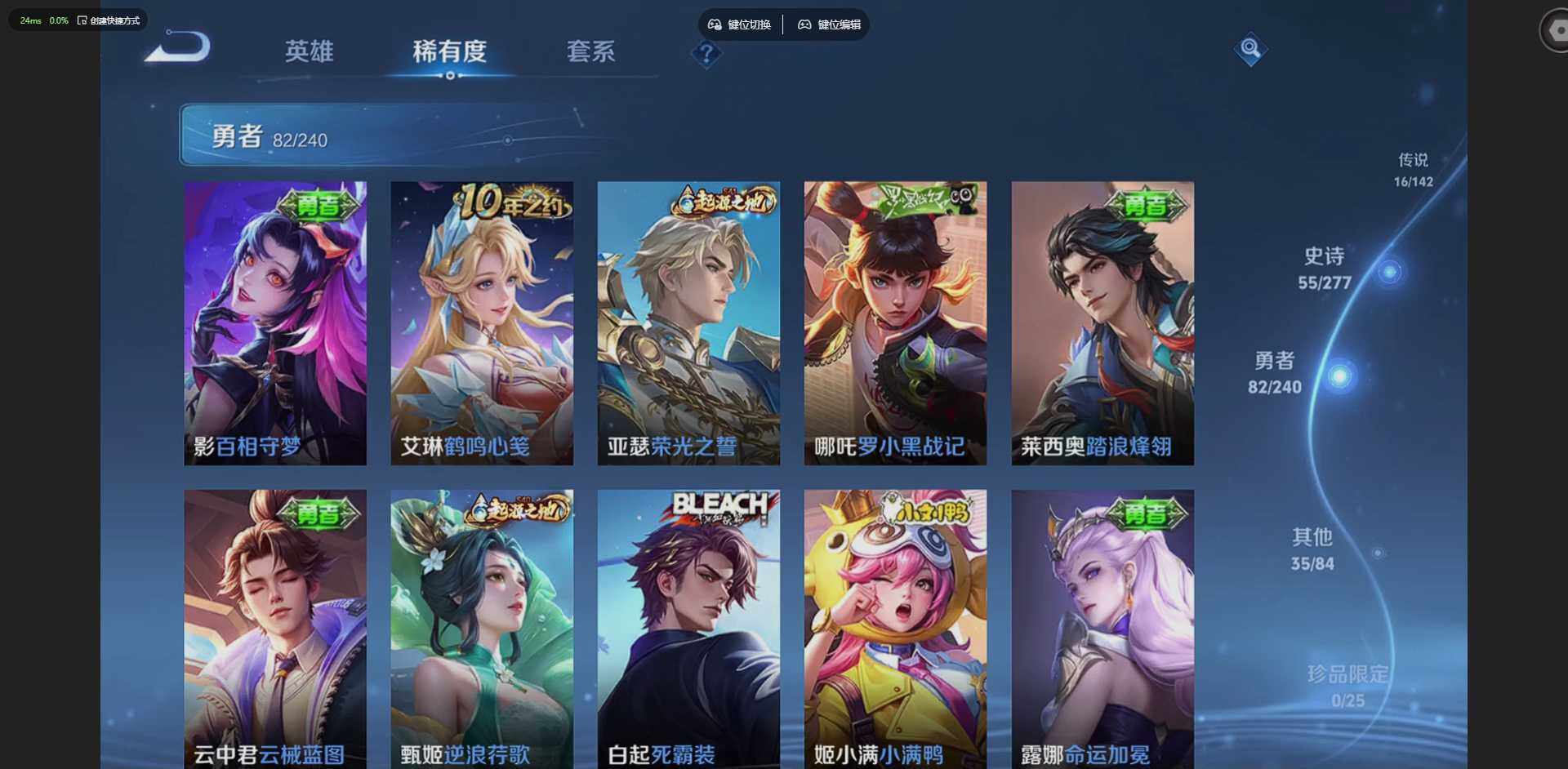 WZLX4314077王者荣耀账号详情图14