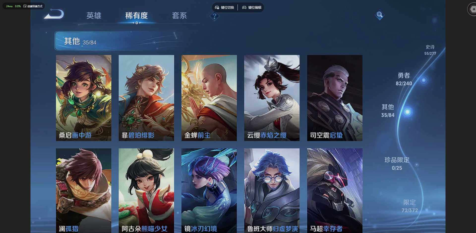 WZLX4314077王者荣耀账号详情图15