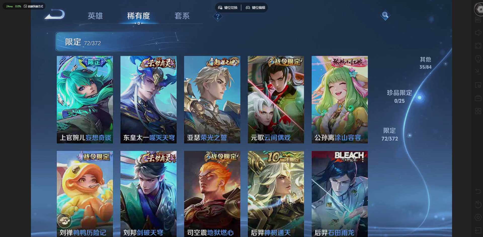 WZLX4314077王者荣耀账号详情图16