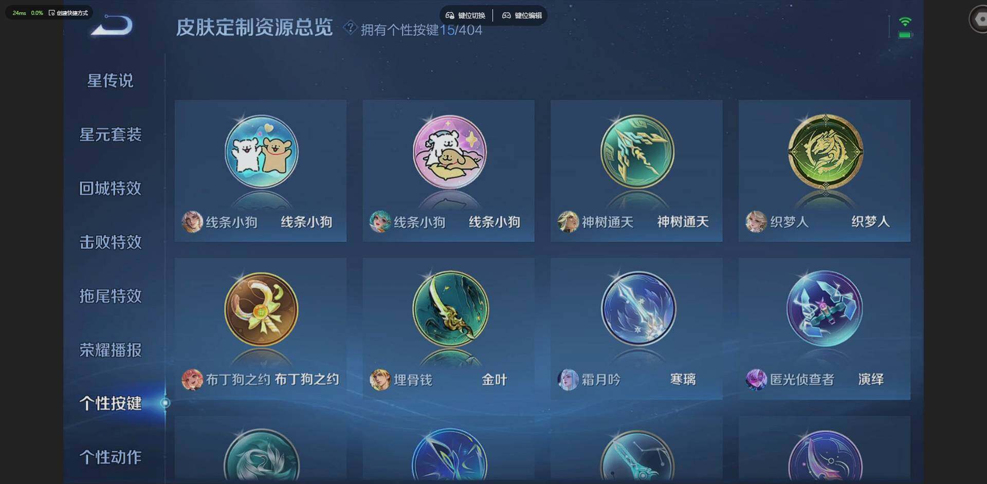 WZLX4314077王者荣耀账号详情图17