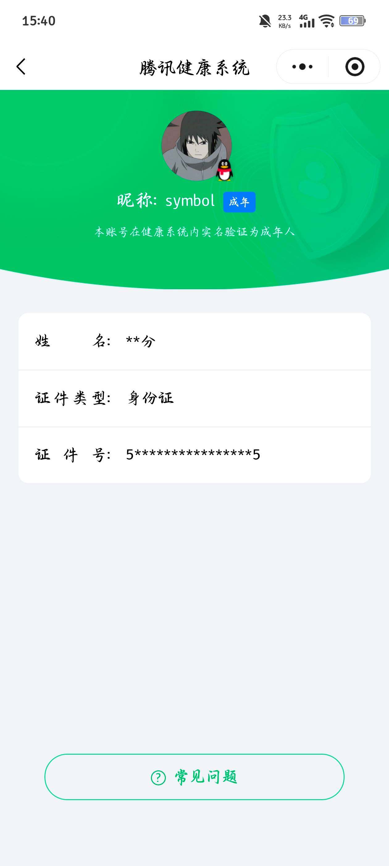 WZLX4314077王者荣耀账号详情图21