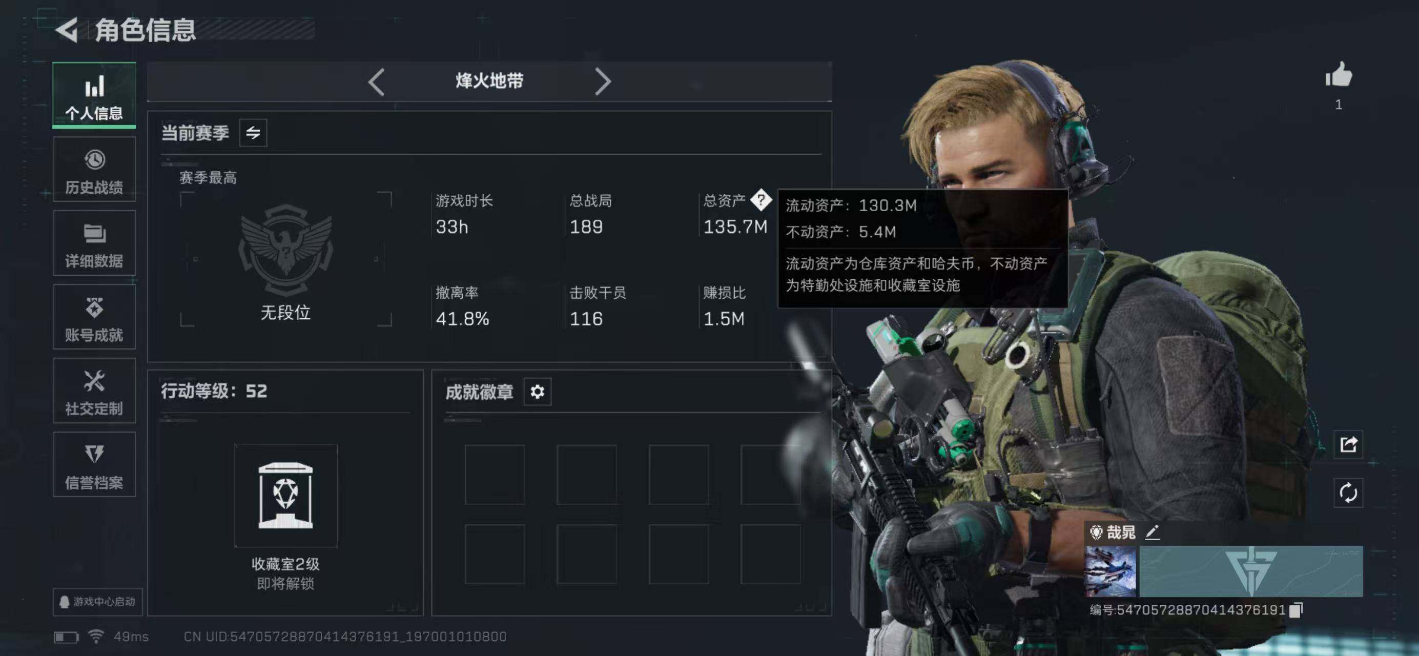 SJZQM4100189三角洲行动账号详情图3 SJZQM4100189三角洲行动账号详情图3