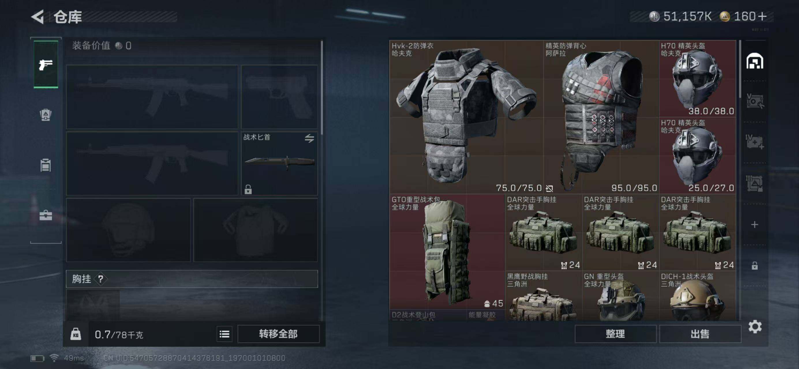 SJZQM4100189三角洲行动账号详情图4 SJZQM4100189三角洲行动账号详情图4