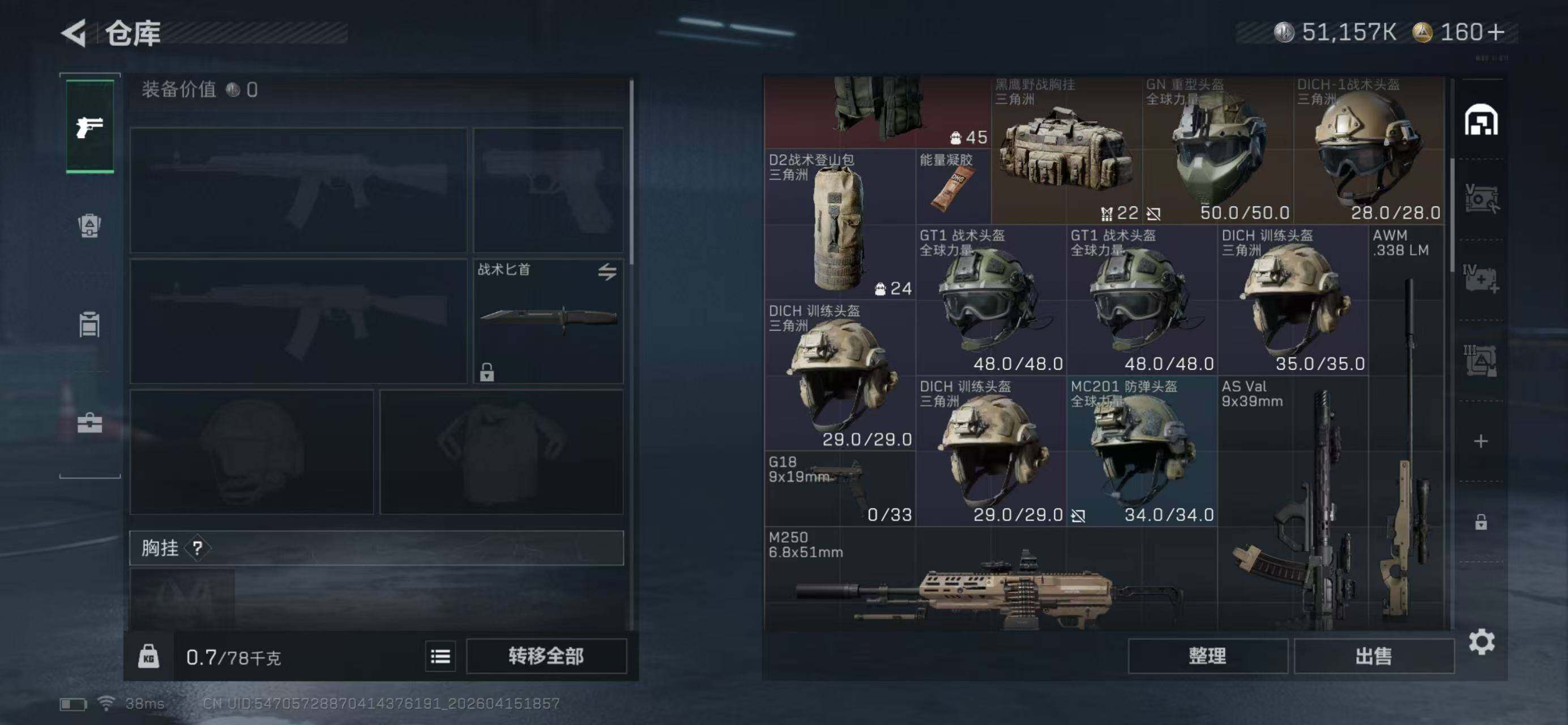 SJZQM4100189三角洲行动账号详情图5 SJZQM4100189三角洲行动账号详情图5