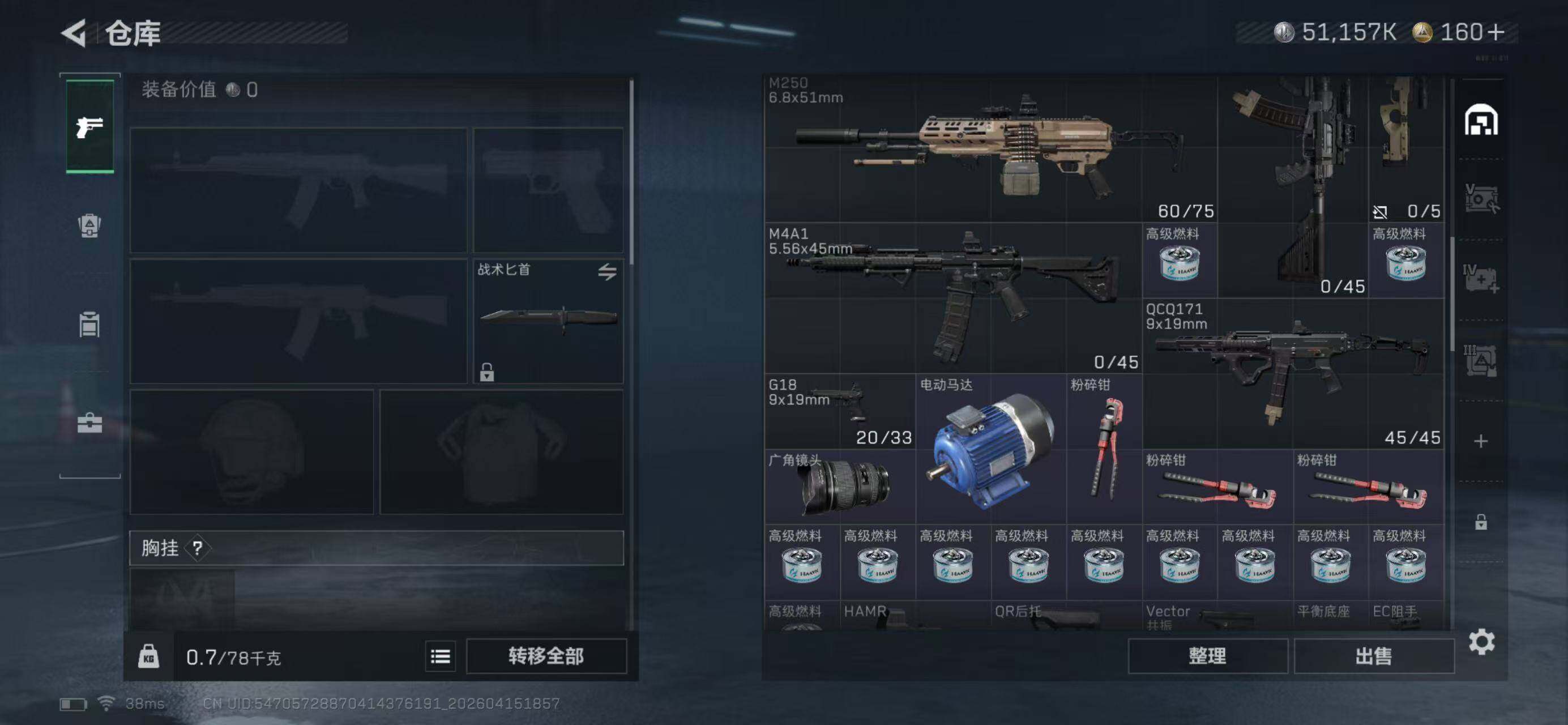 SJZQM4100189三角洲行动账号详情图6 SJZQM4100189三角洲行动账号详情图6