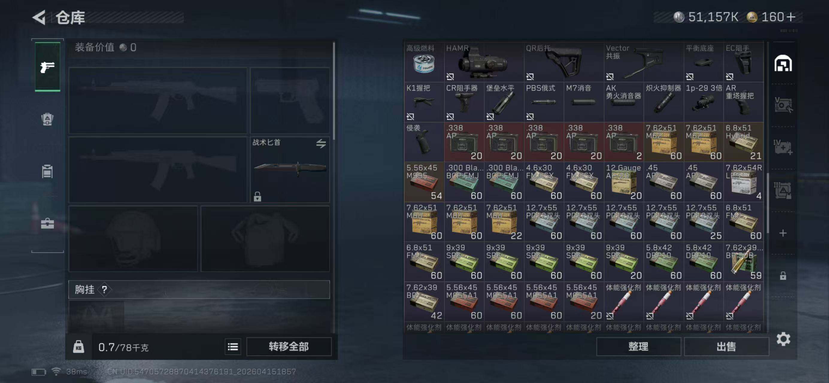 SJZQM4100189三角洲行动账号详情图7 SJZQM4100189三角洲行动账号详情图7