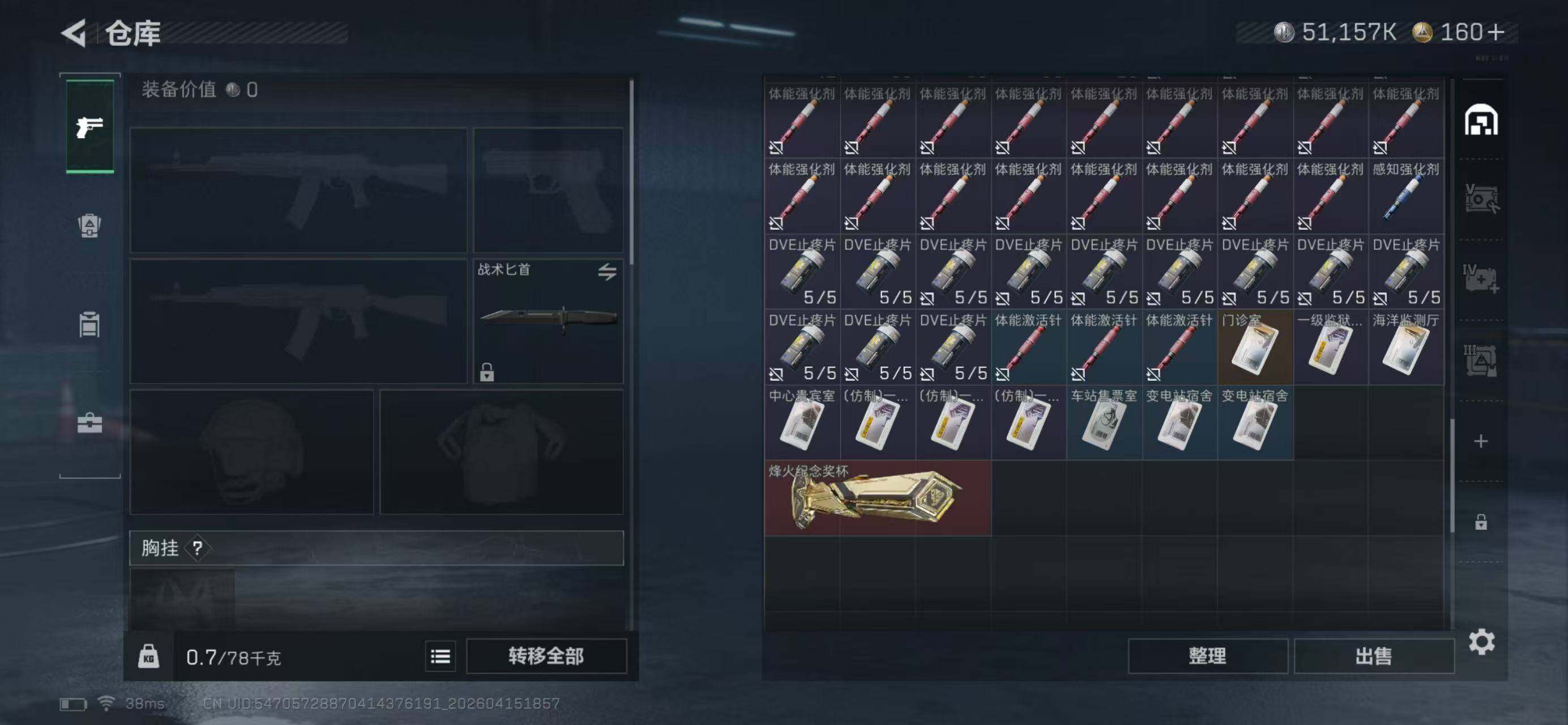 SJZQM4100189三角洲行动账号详情图8 SJZQM4100189三角洲行动账号详情图8