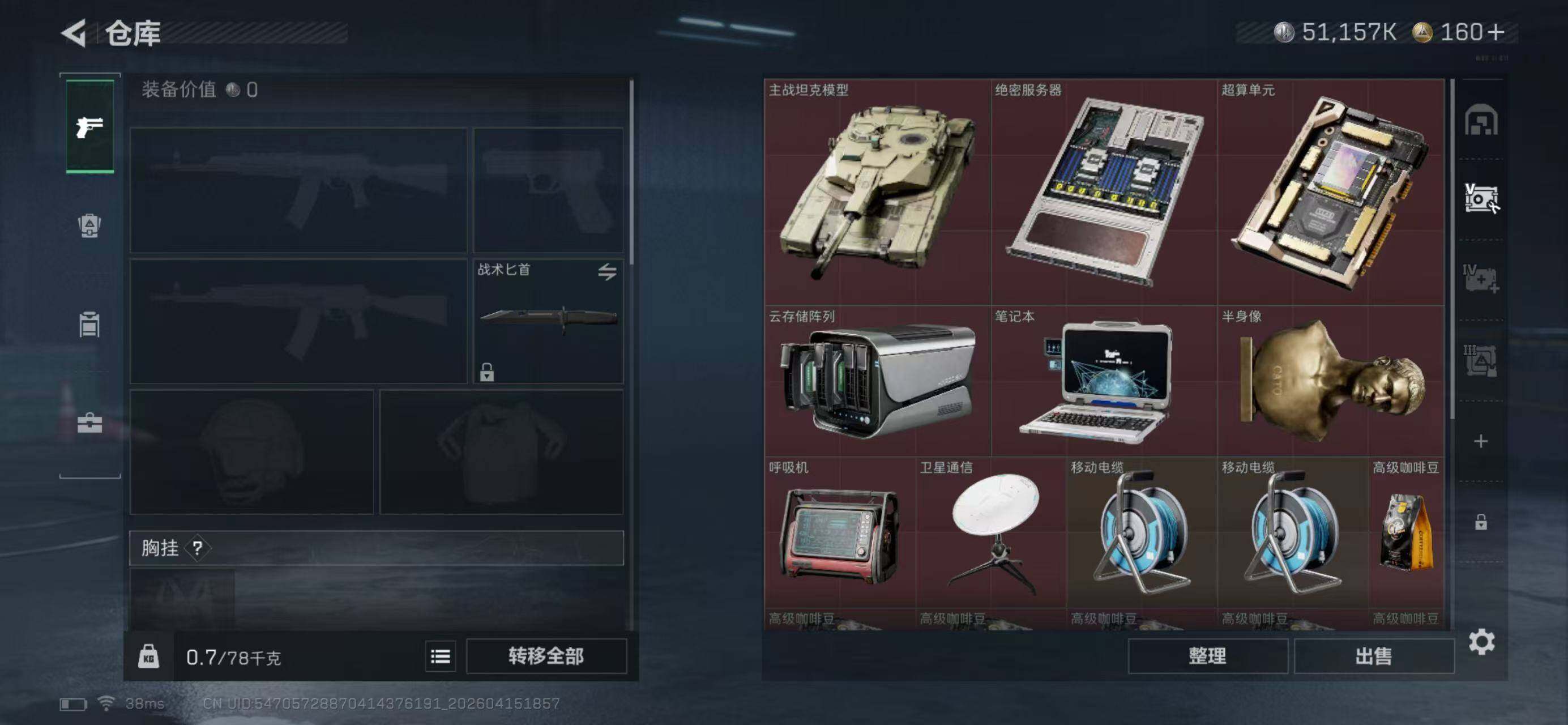 SJZQM4100189三角洲行动账号详情图9 SJZQM4100189三角洲行动账号详情图9