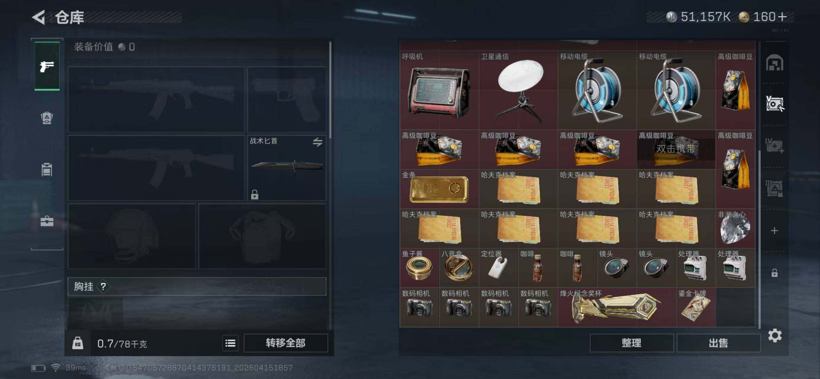 SJZQM4100189三角洲行动账号详情图10 SJZQM4100189三角洲行动账号详情图10