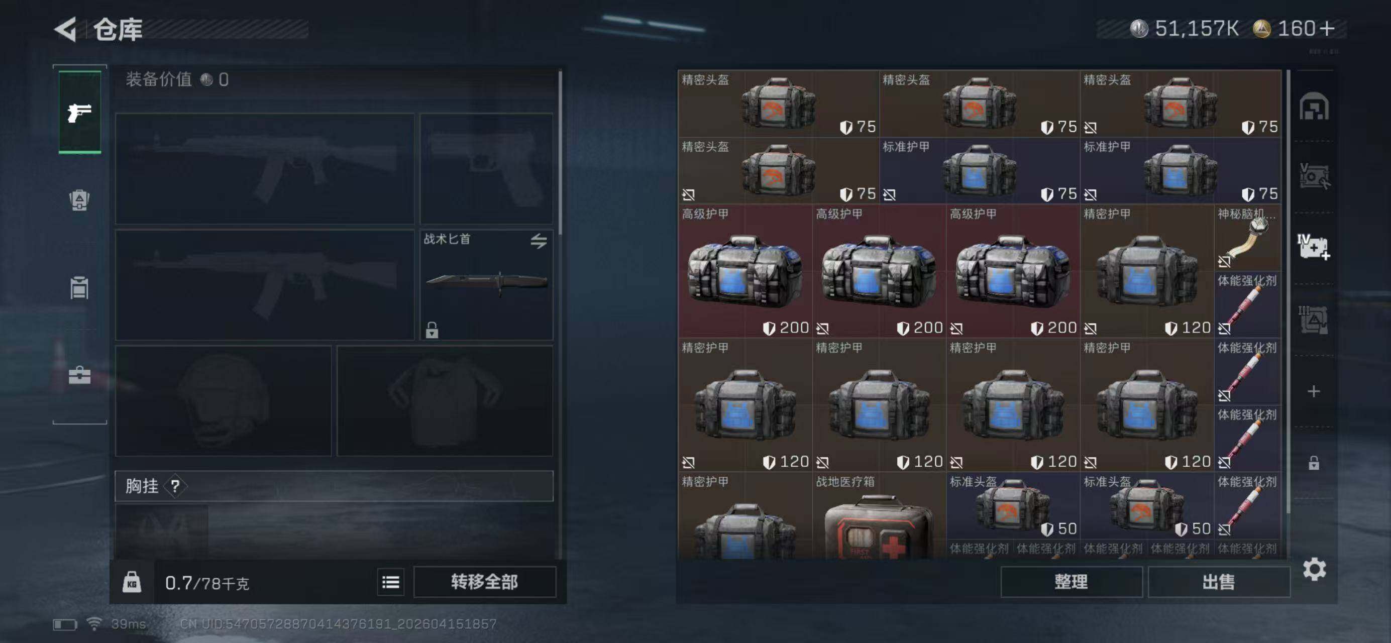 SJZQM4100189三角洲行动账号详情图11 SJZQM4100189三角洲行动账号详情图11