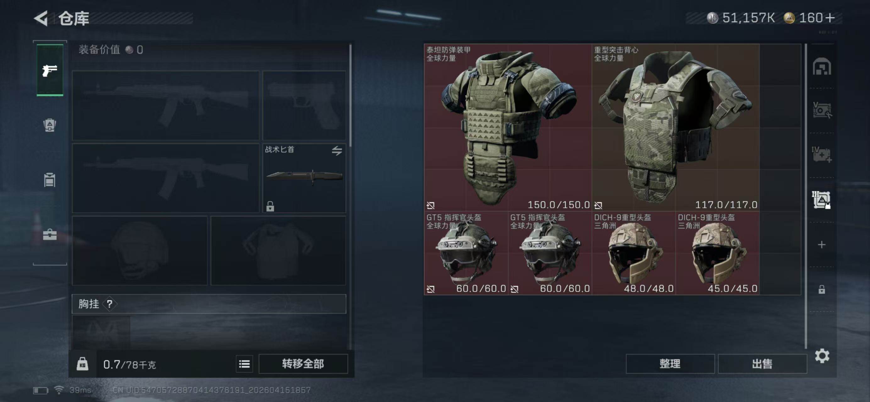 SJZQM4100189三角洲行动账号详情图12 SJZQM4100189三角洲行动账号详情图12