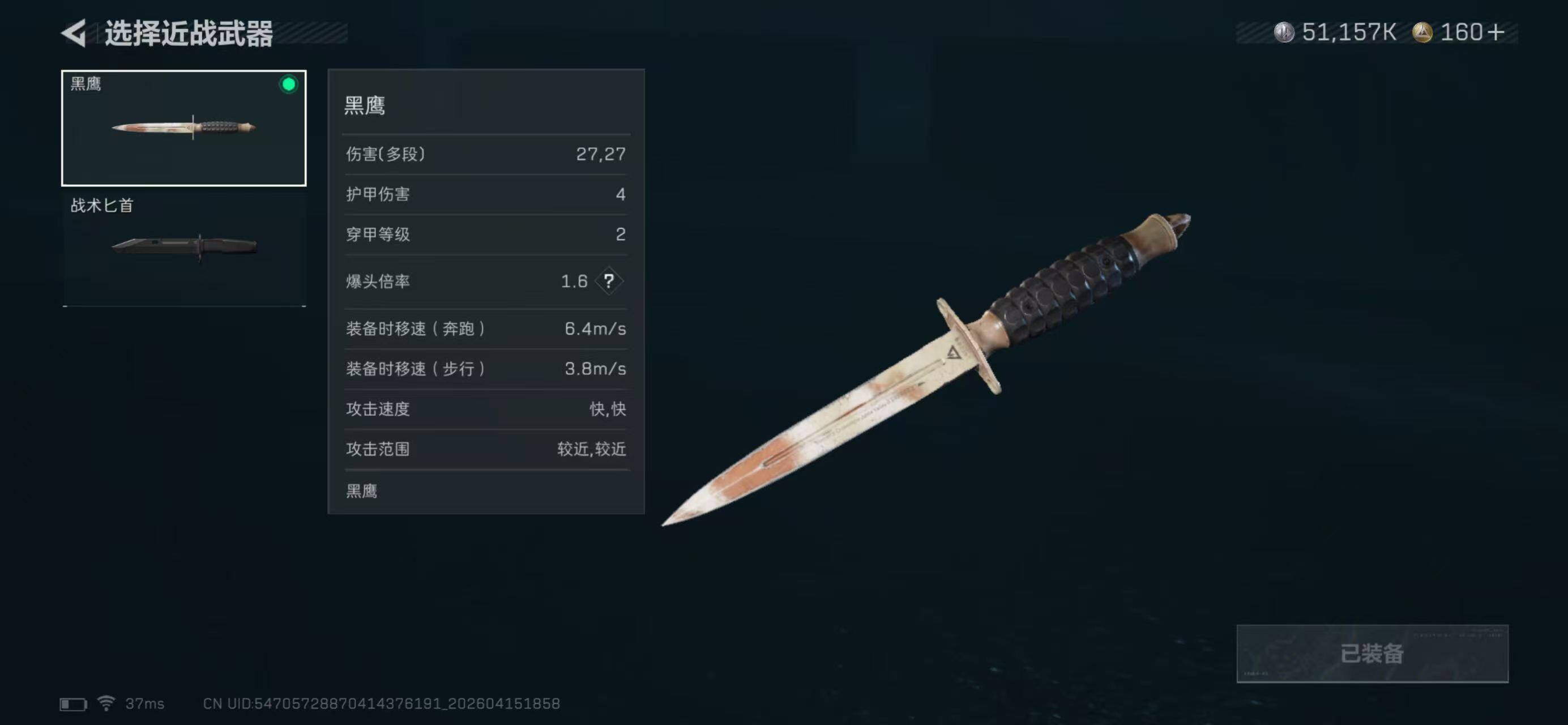 SJZQM4100189三角洲行动账号详情图13 SJZQM4100189三角洲行动账号详情图13