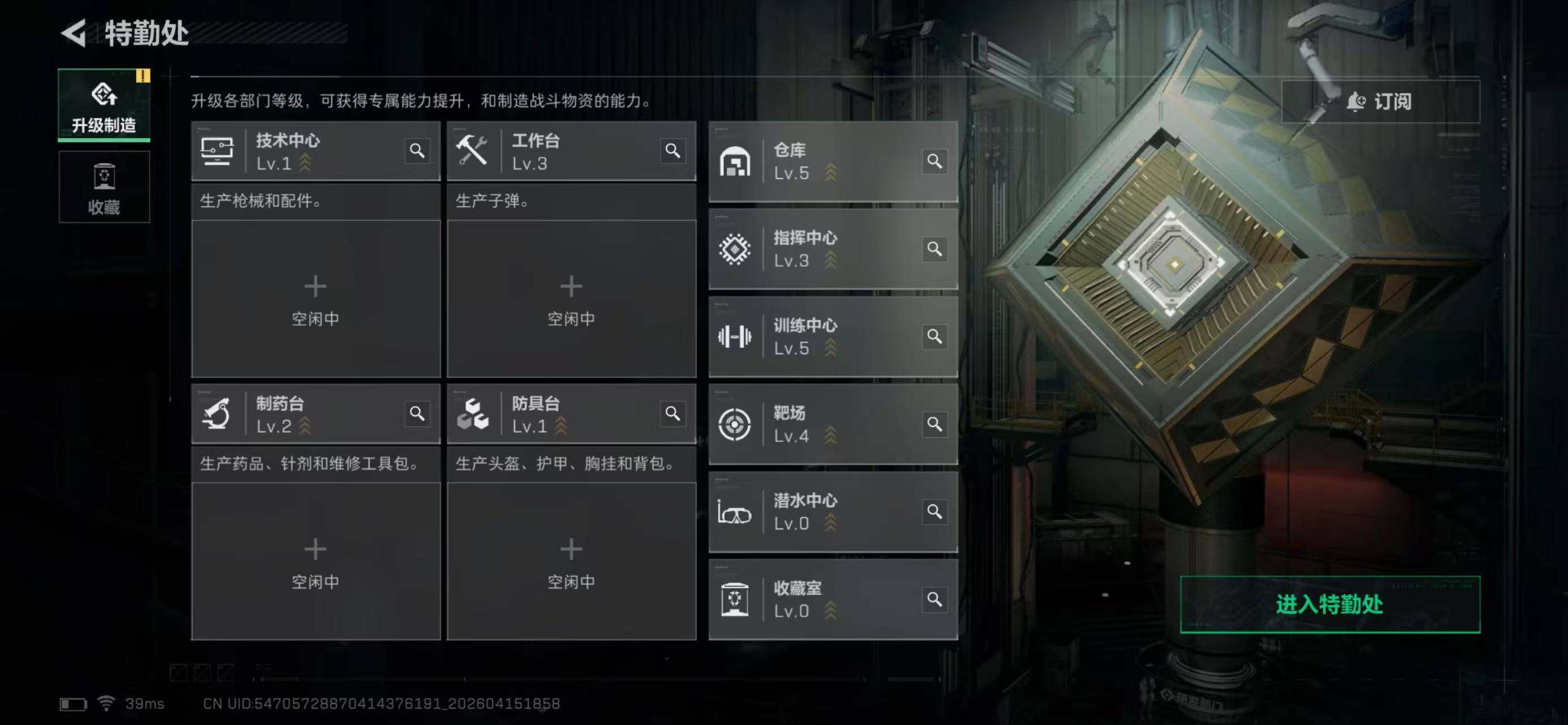 SJZQM4100189三角洲行动账号详情图14 SJZQM4100189三角洲行动账号详情图14