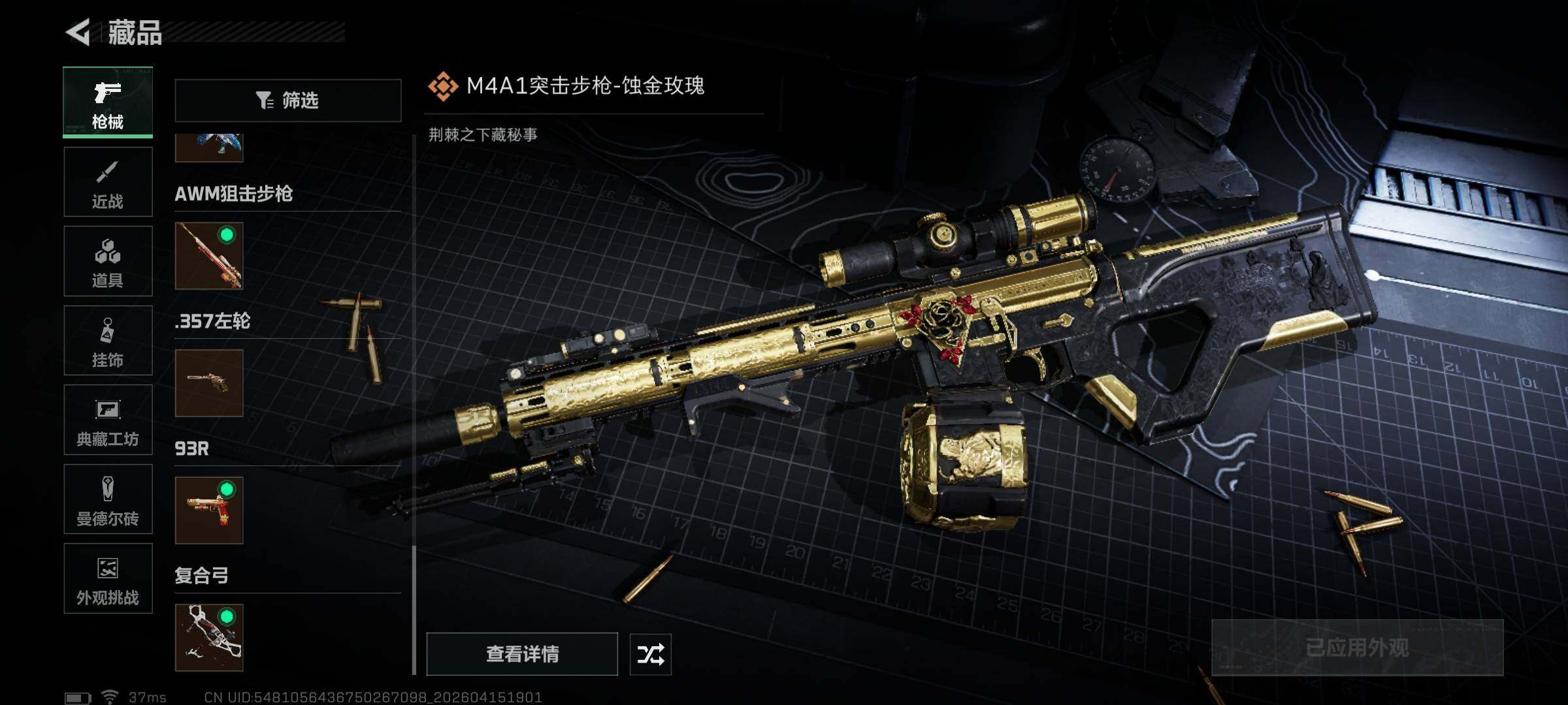 SJZEY499734三角洲行动账号详情图9