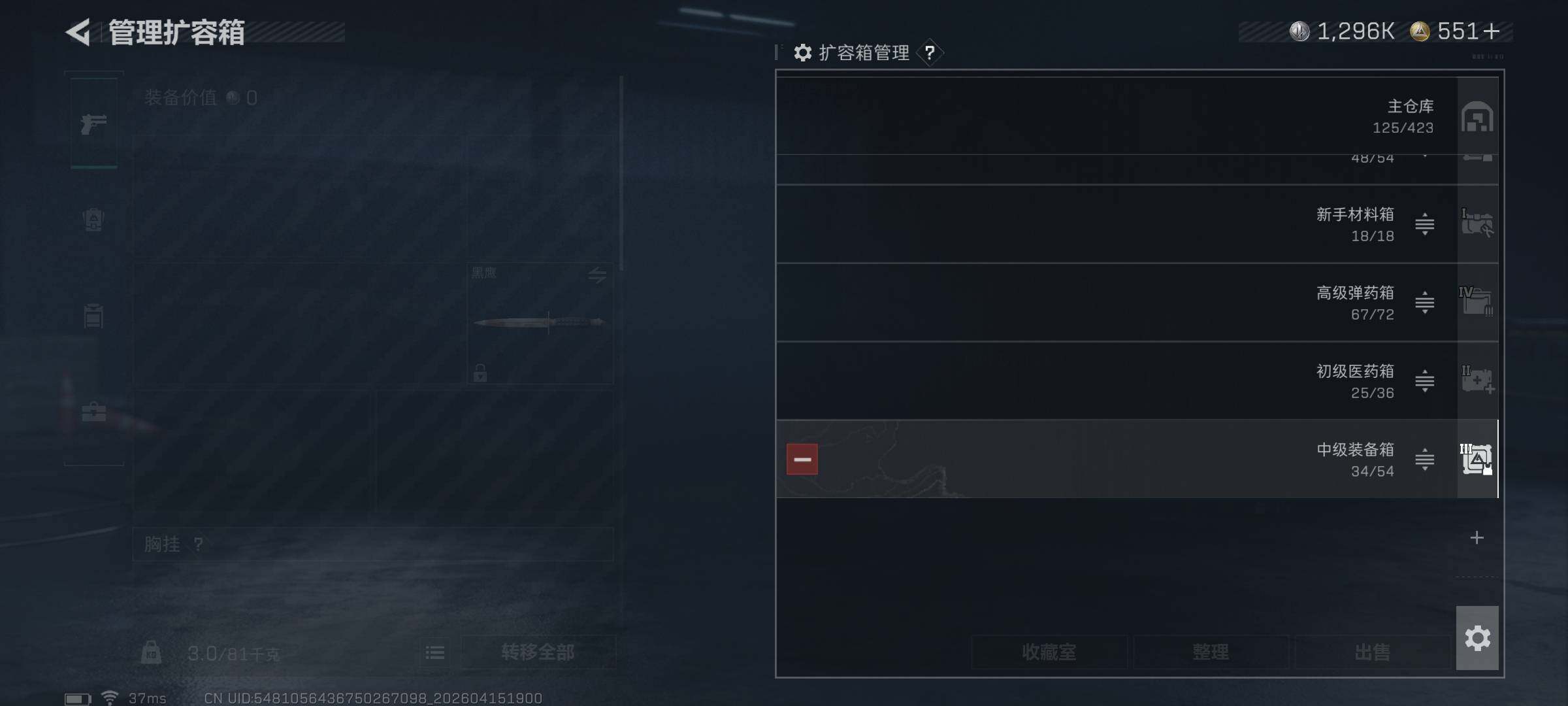 SJZEY499734三角洲行动账号详情图14