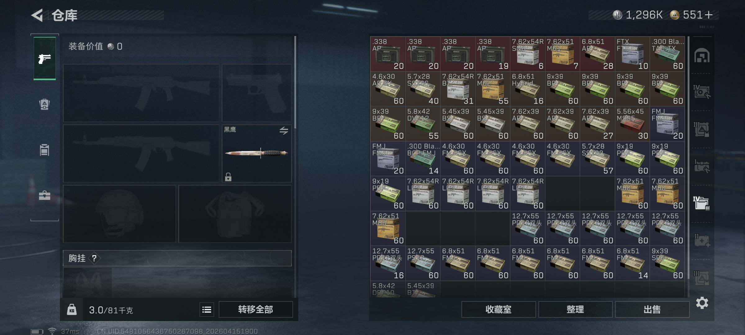 SJZEY499734三角洲行动账号详情图15