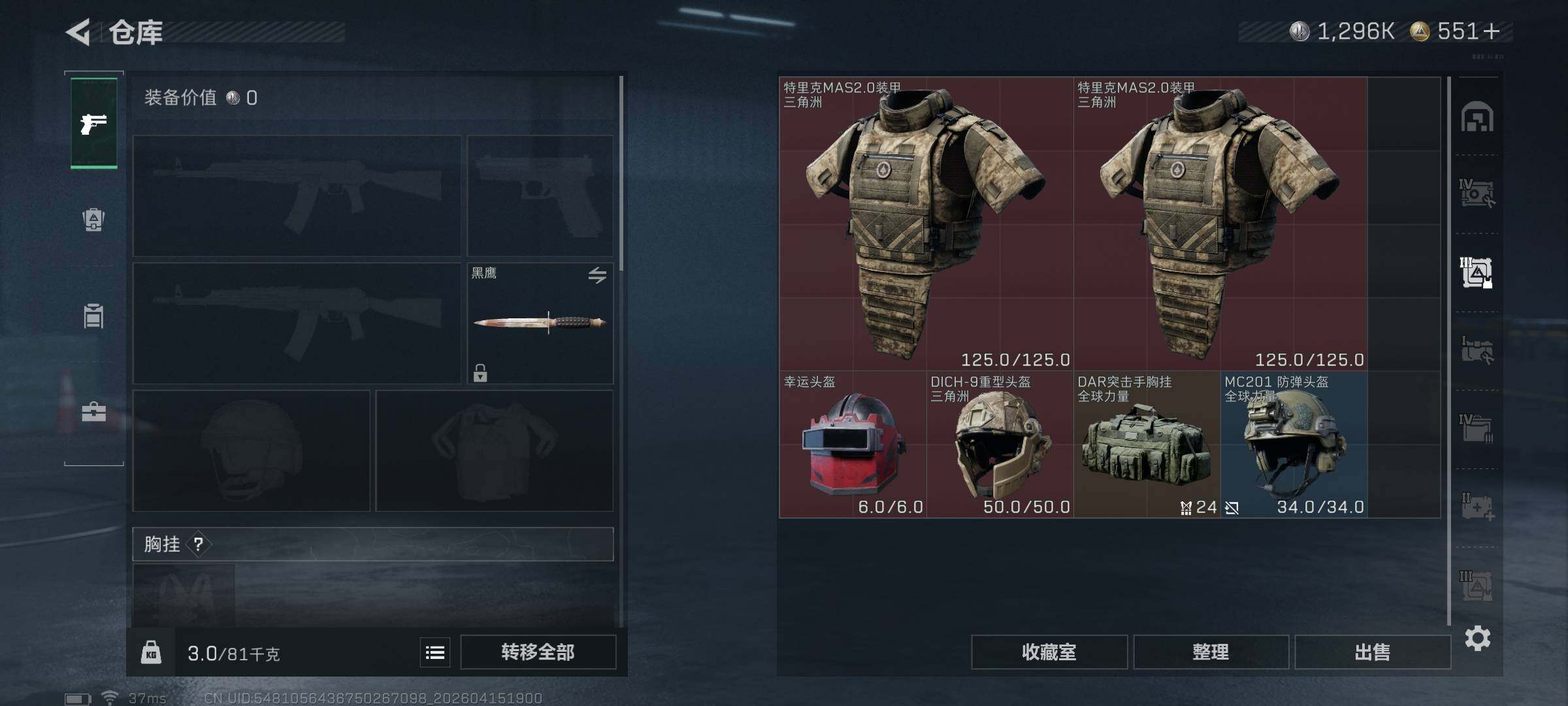 SJZEY499734三角洲行动账号详情图16