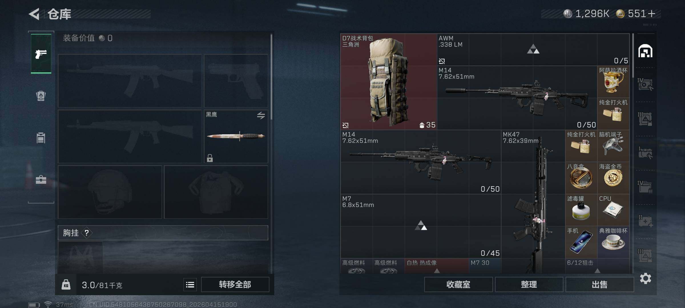 SJZEY499734三角洲行动账号详情图17