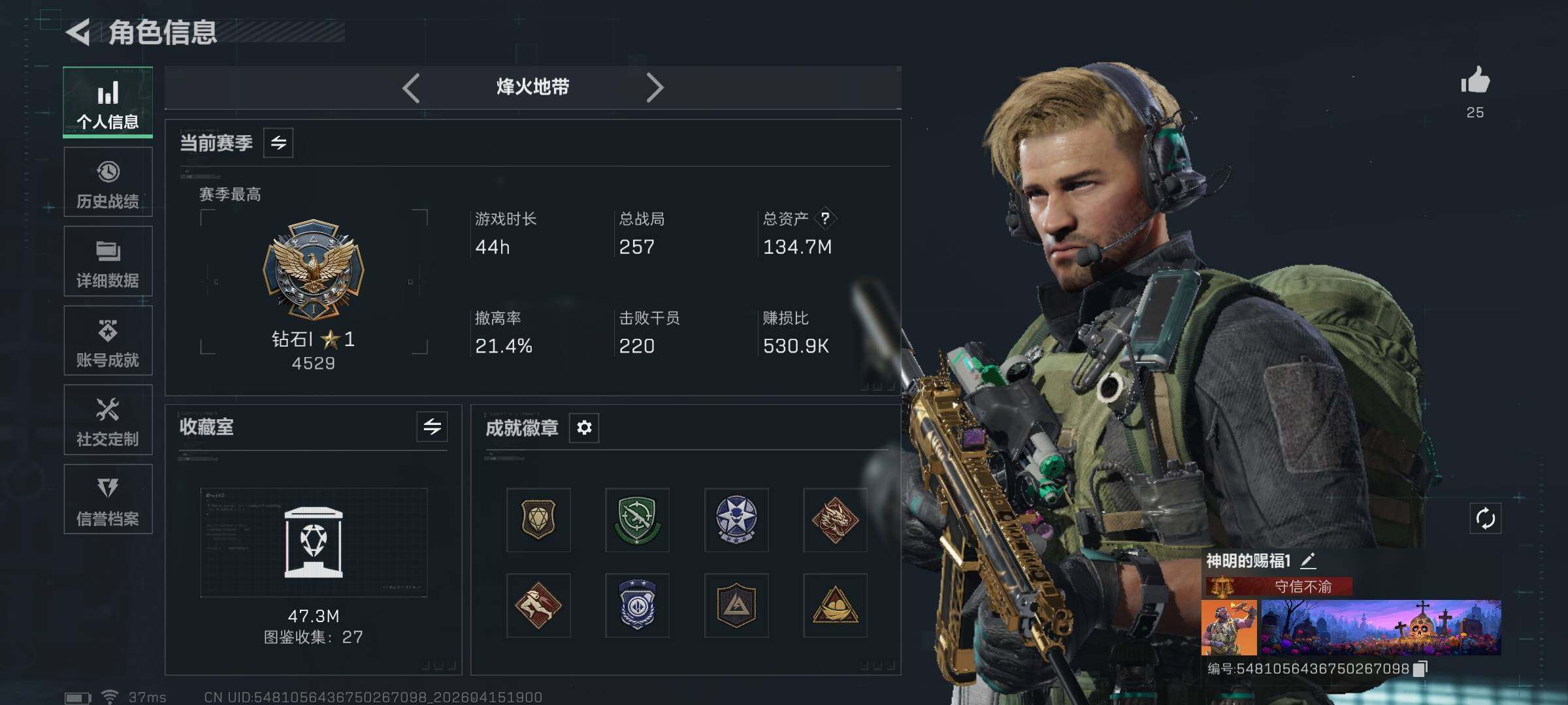 SJZEY499734三角洲行动账号详情图4