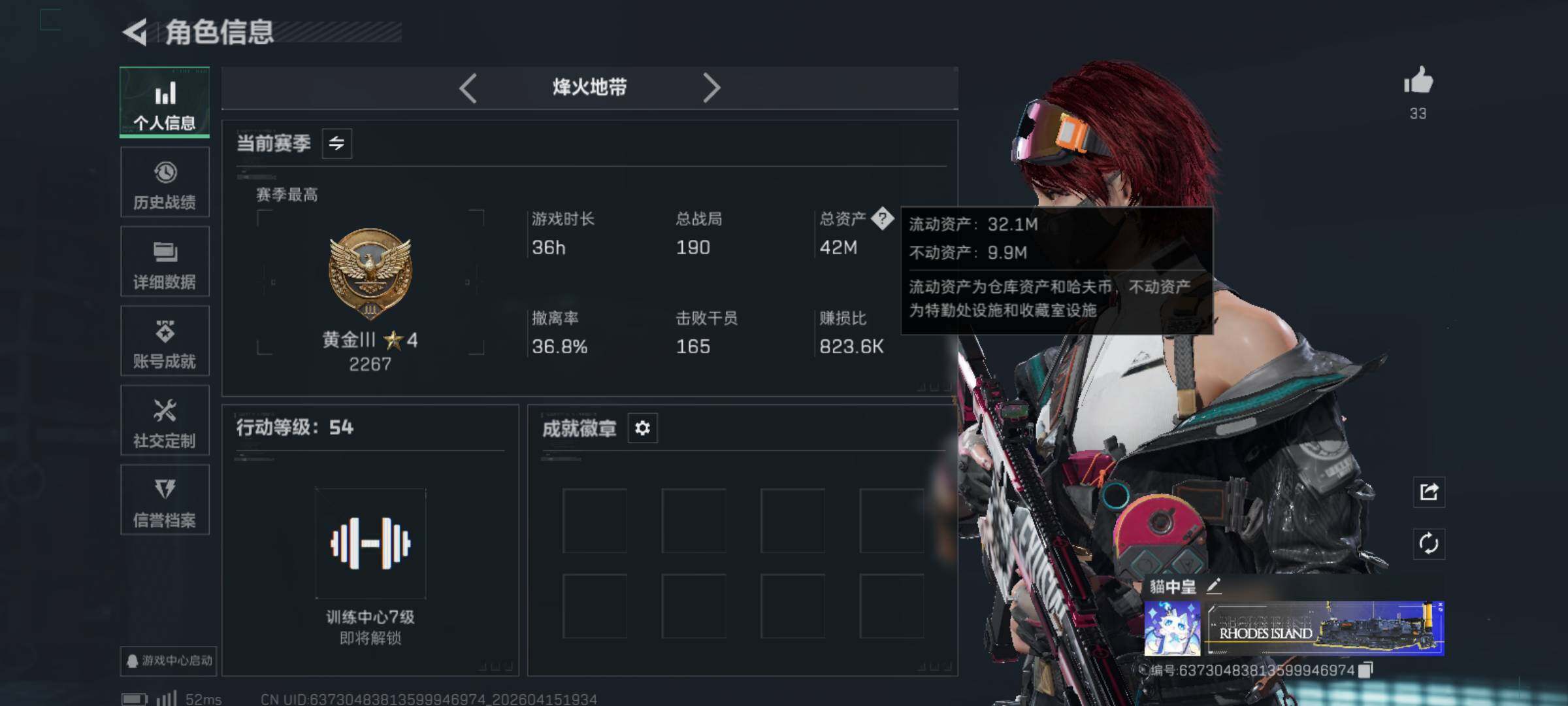 SJZQM499730三角洲行动账号详情图5 SJZQM499730三角洲行动账号详情图5