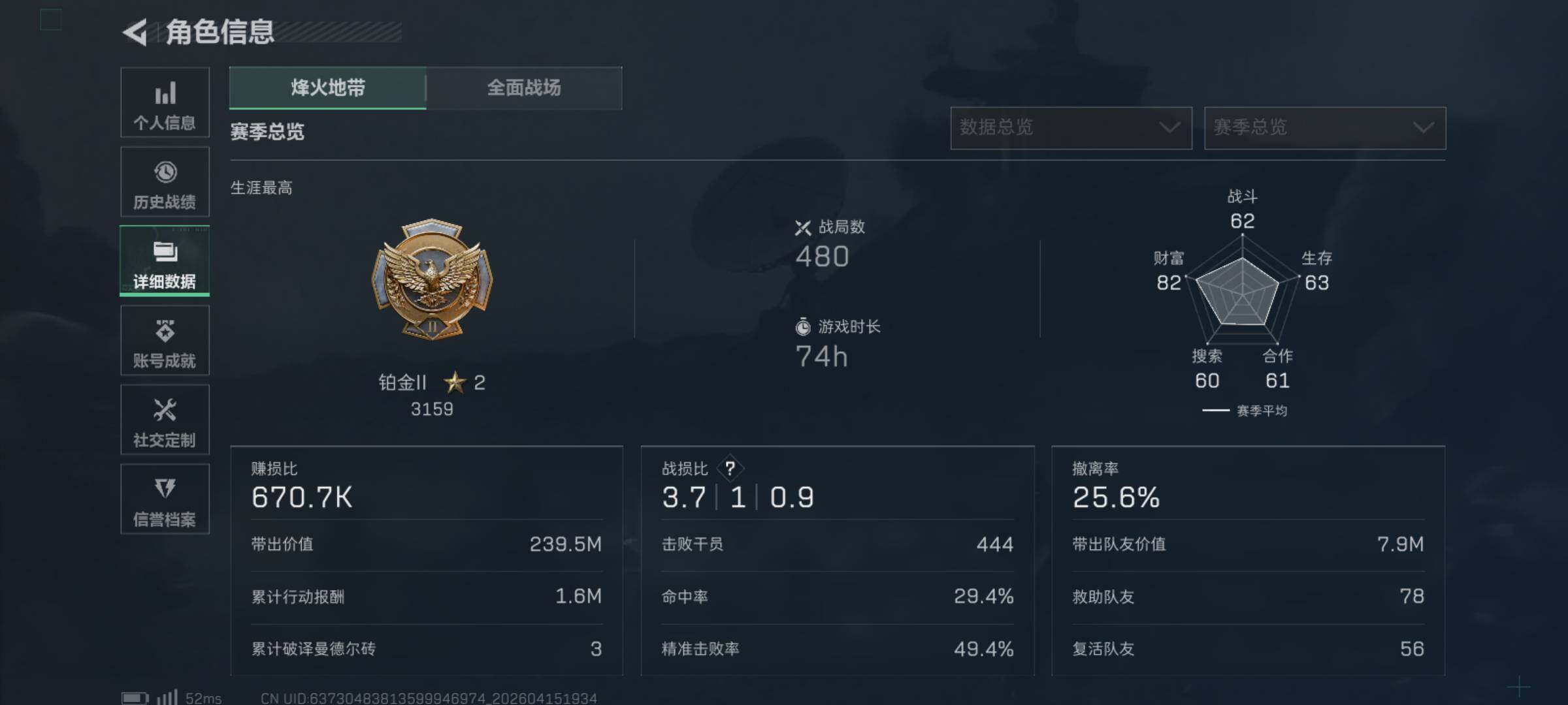 SJZQM499730三角洲行动账号详情图6 SJZQM499730三角洲行动账号详情图6