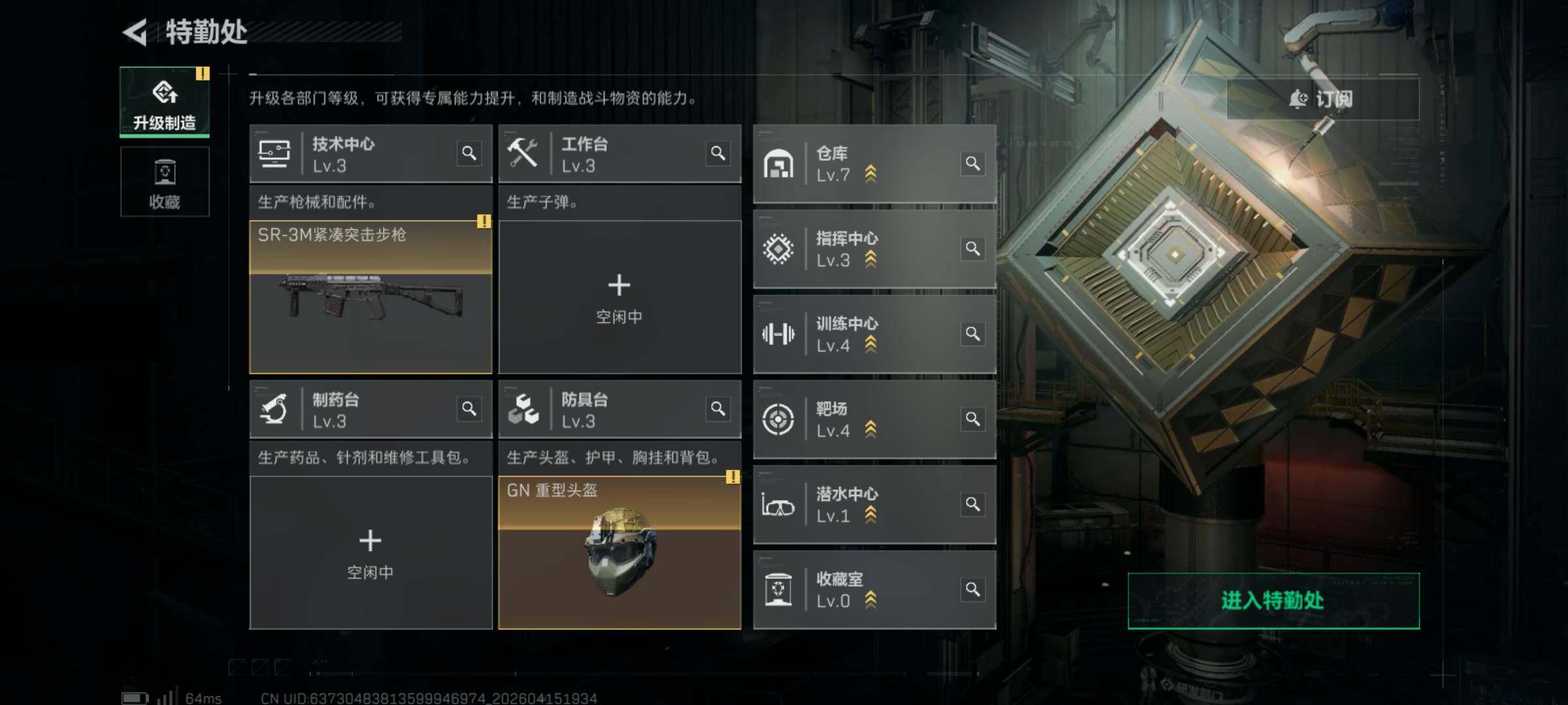 SJZQM499730三角洲行动账号详情图9 SJZQM499730三角洲行动账号详情图9