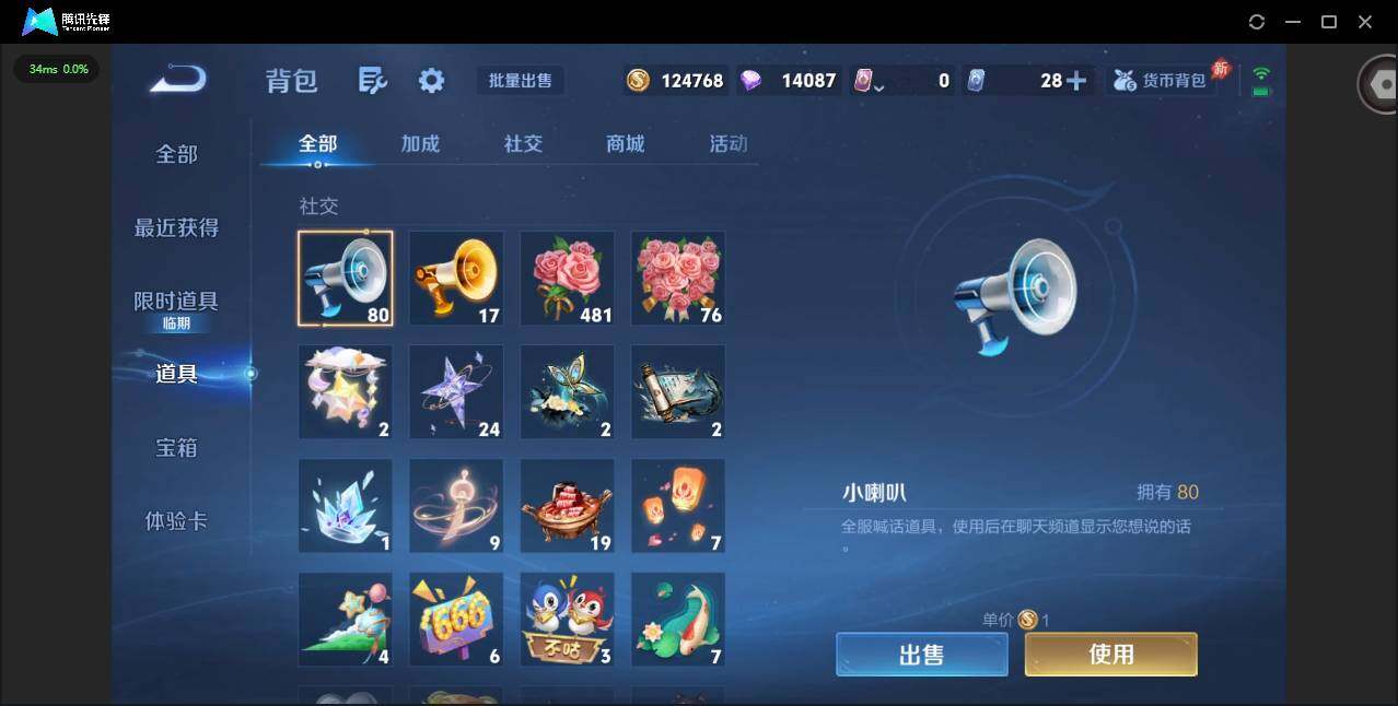 WZLX4314143王者荣耀账号详情图15