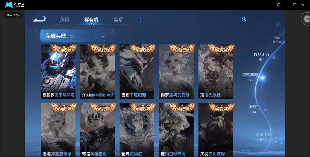 WZLX4314143王者荣耀账号详情图8