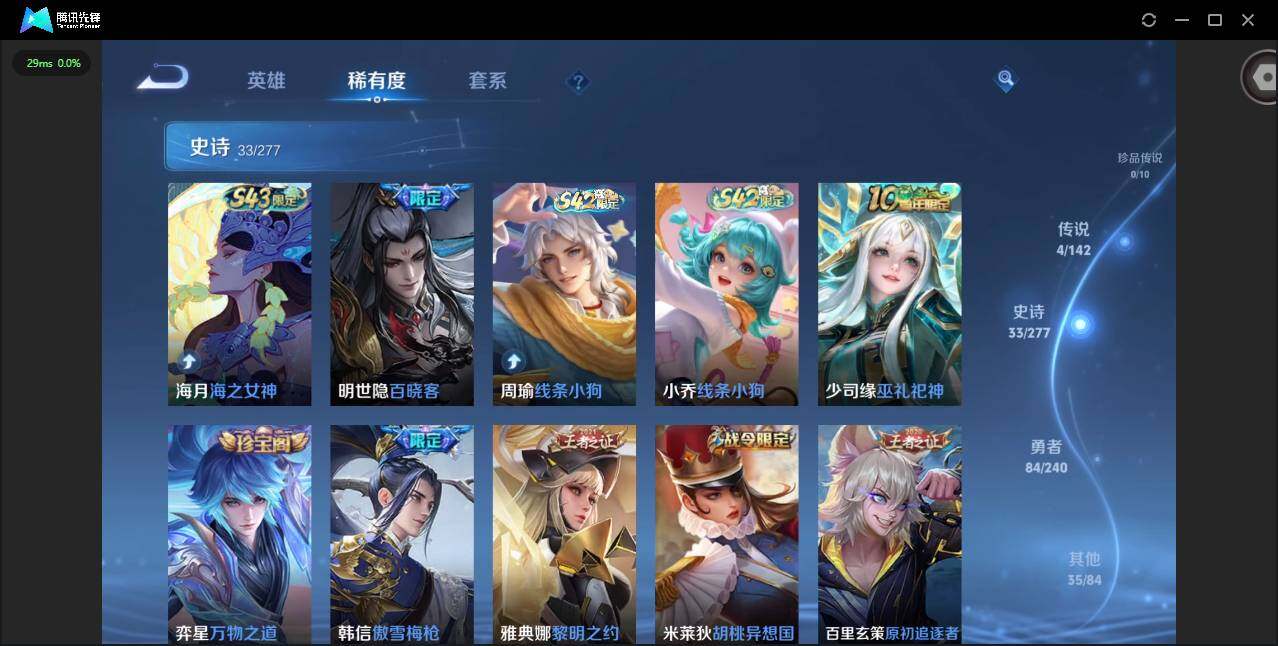 WZLX4314143王者荣耀账号详情图9