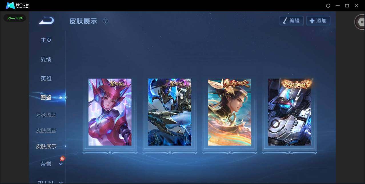 WZLX4314143王者荣耀账号详情图4